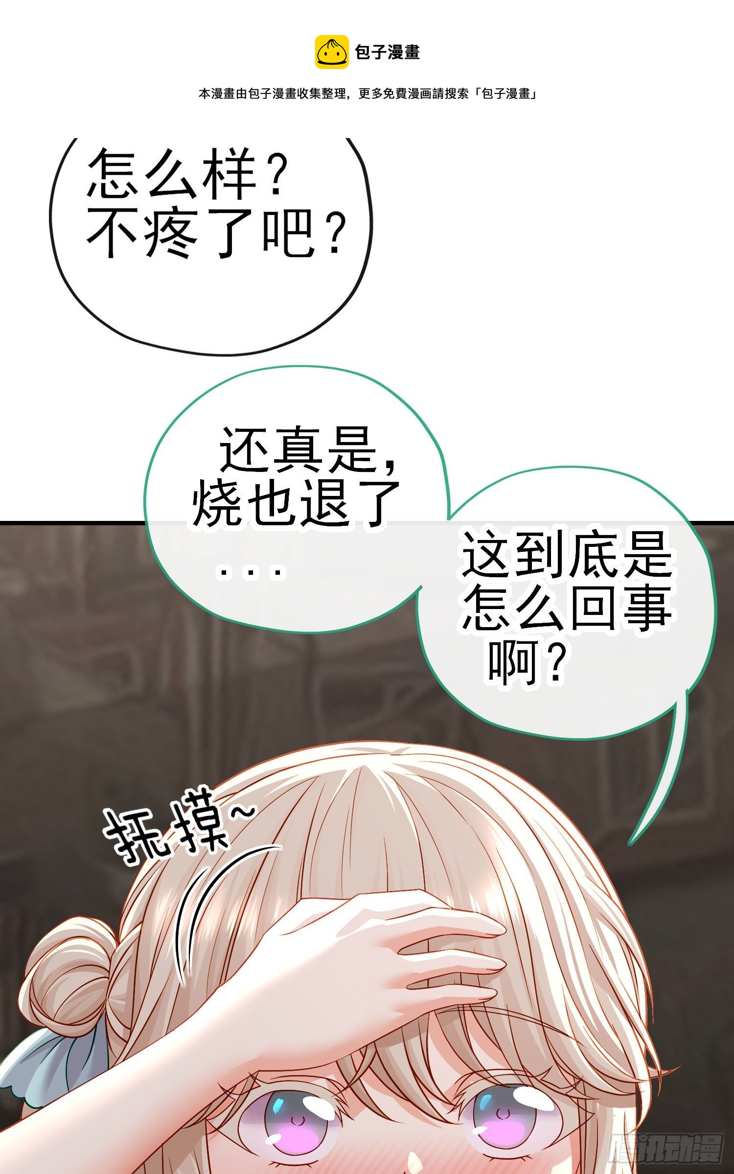 百目魔君11