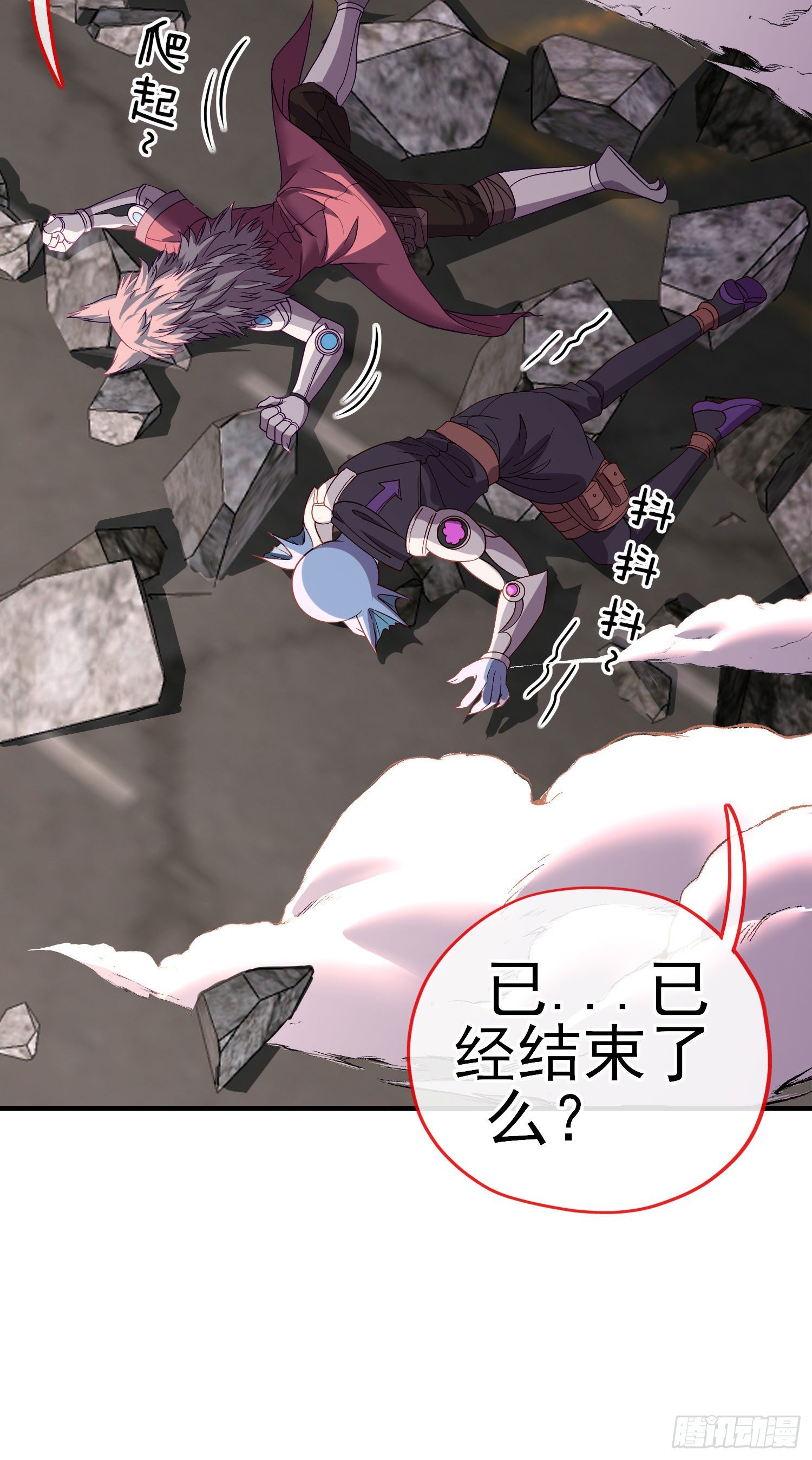 真凶26