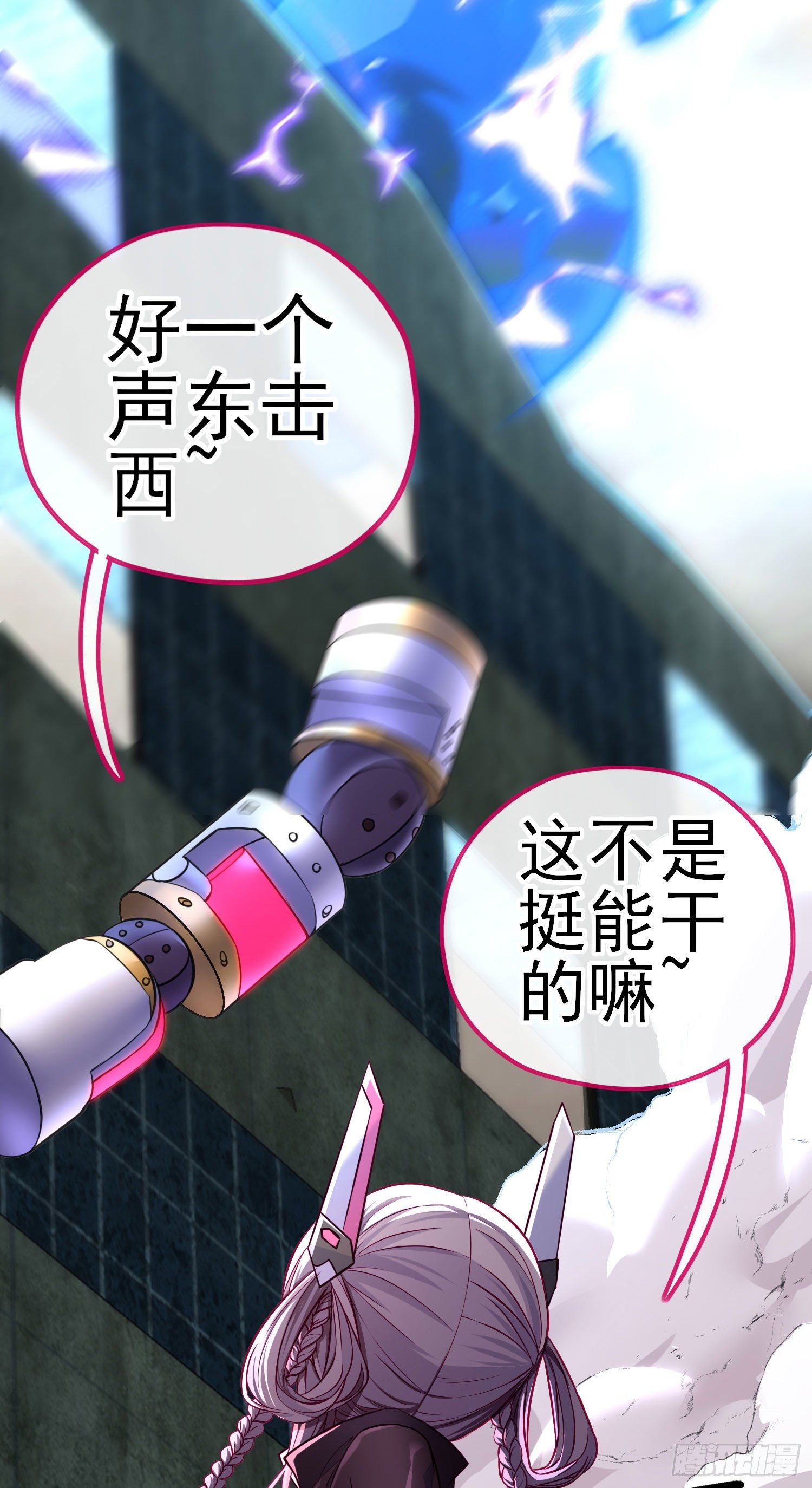致命的弱点33