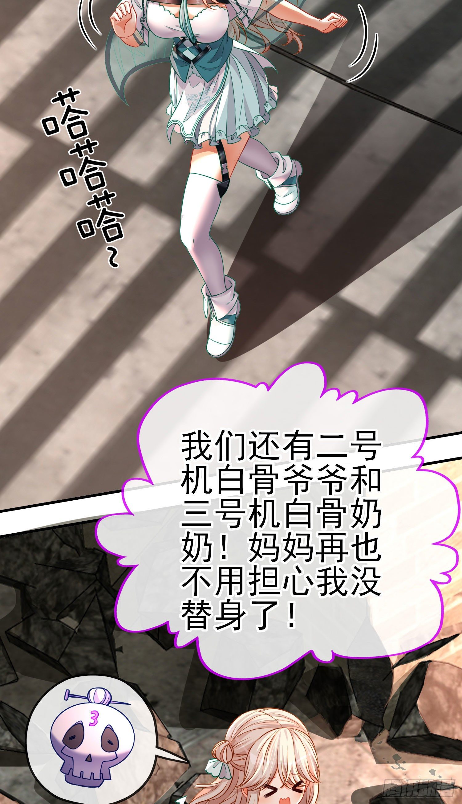致命的弱点43