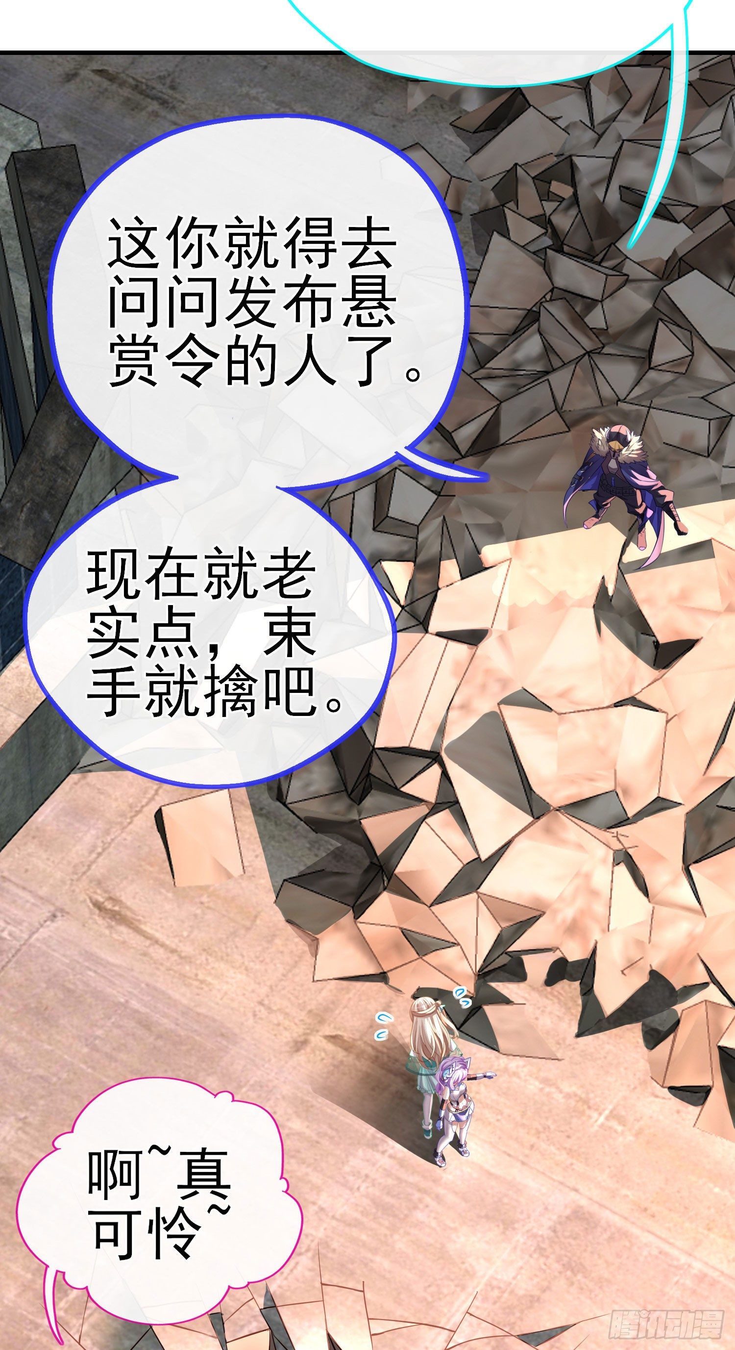 我投降！62