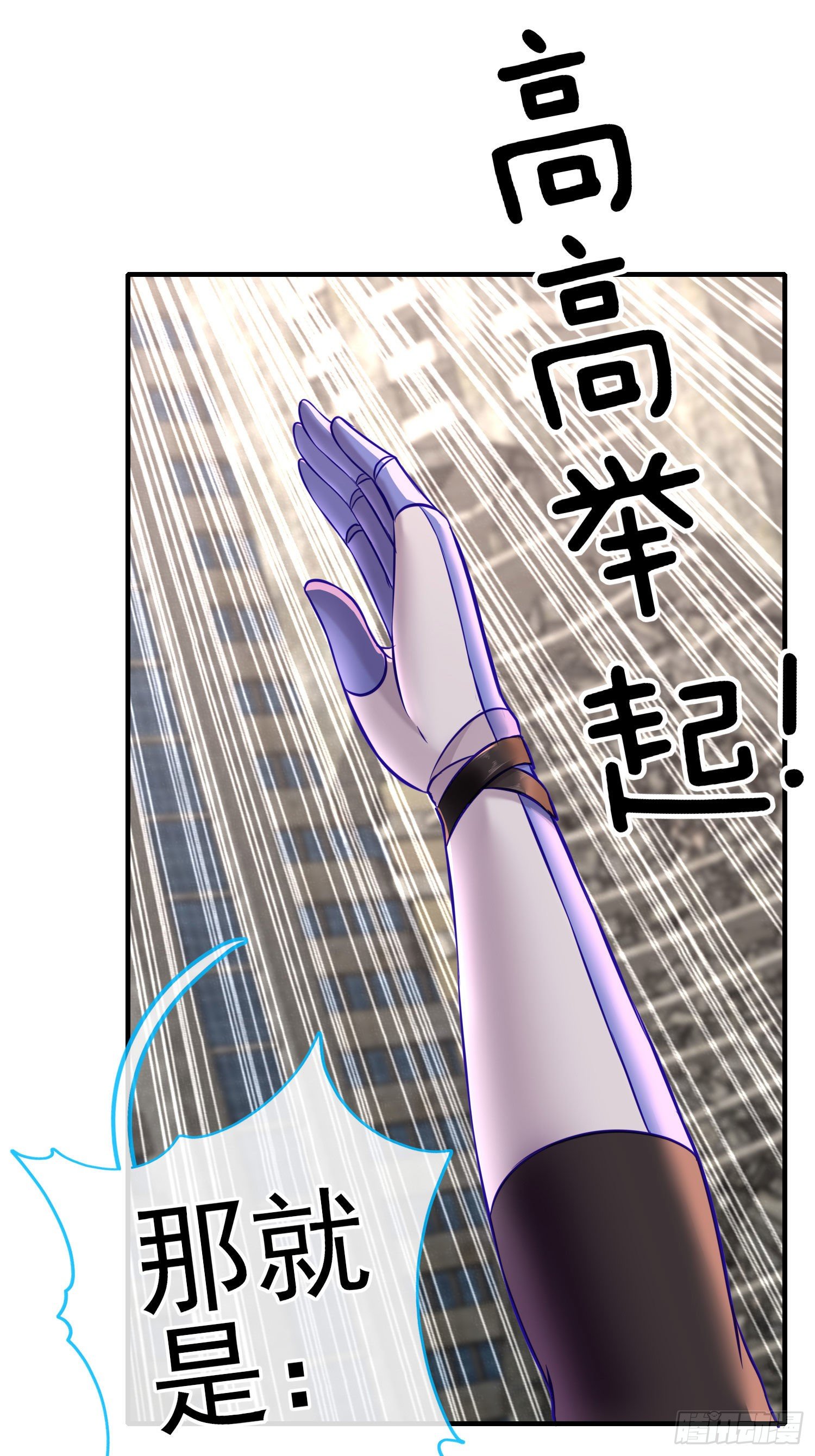我投降！67