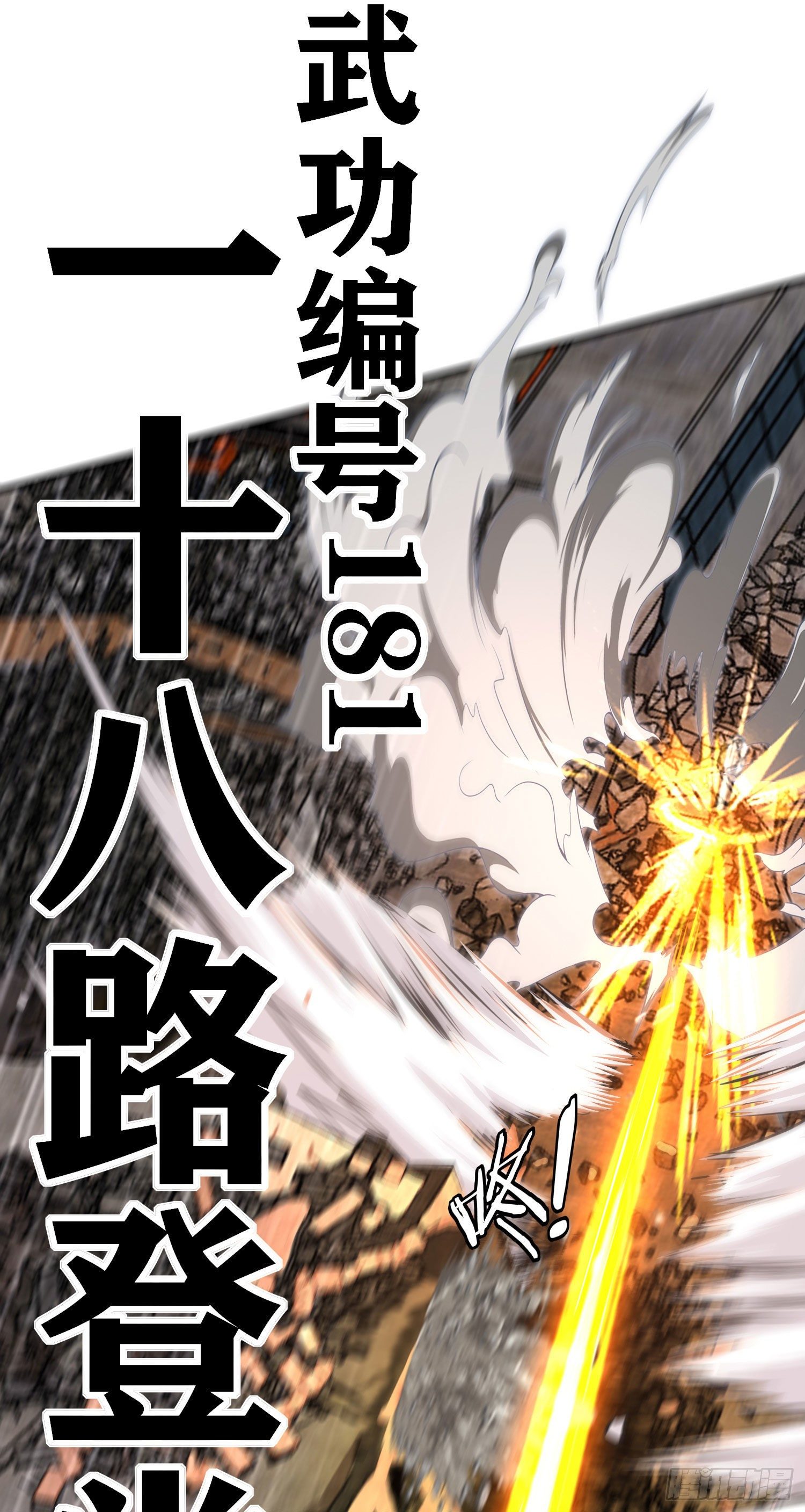 三六九等48