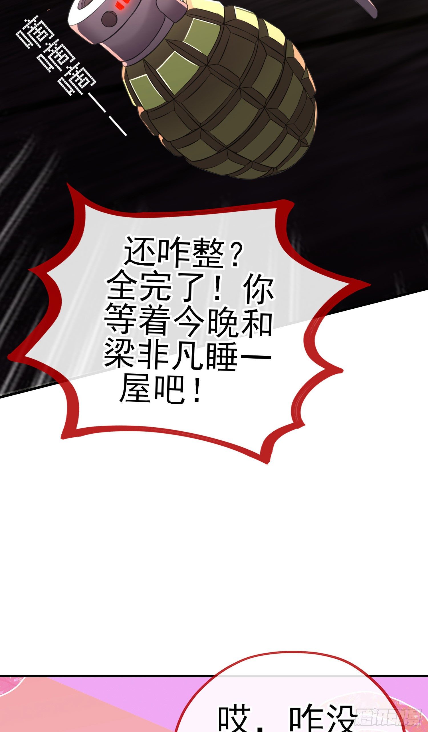 我投降！27
