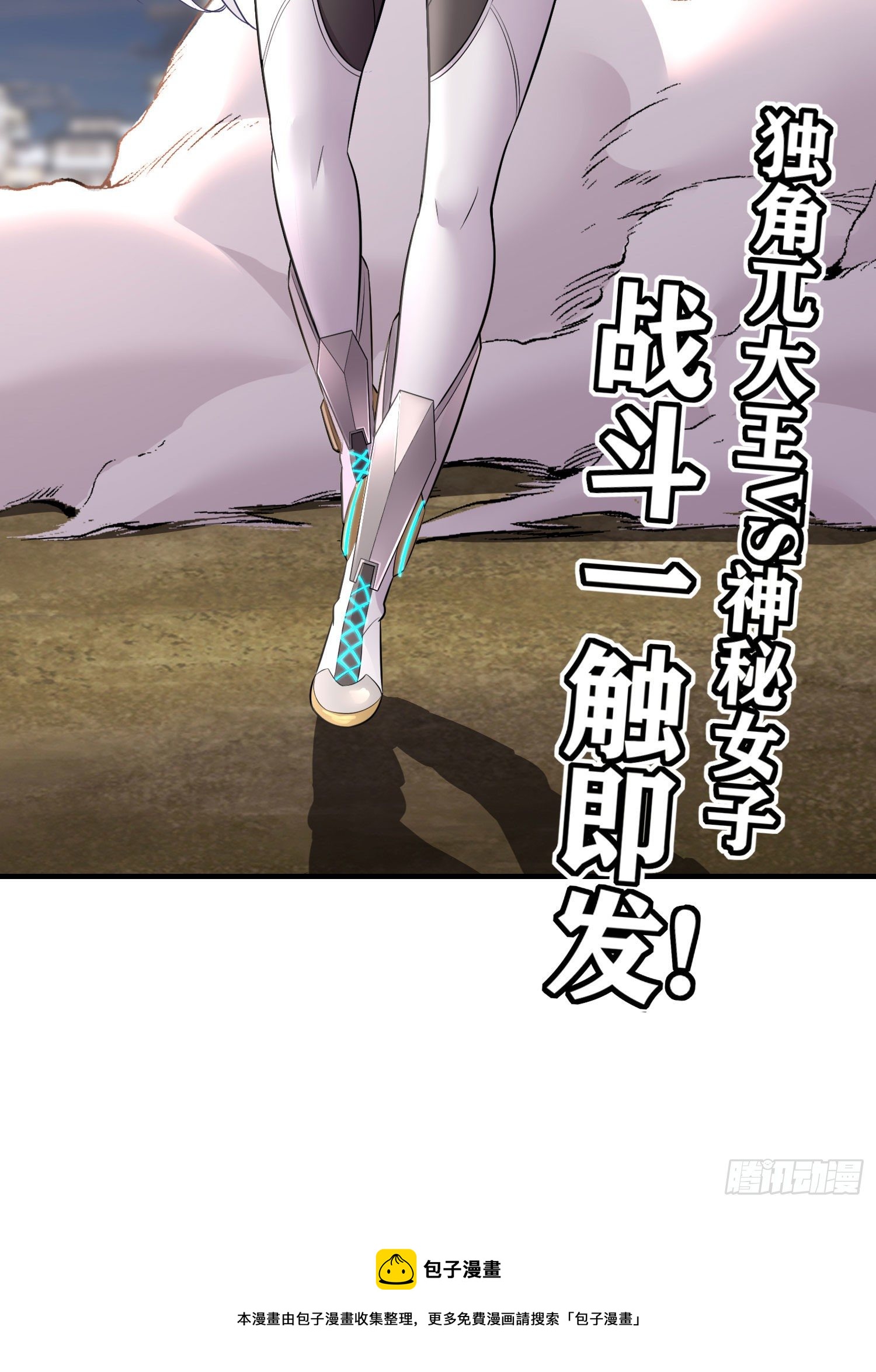 急速追杀56