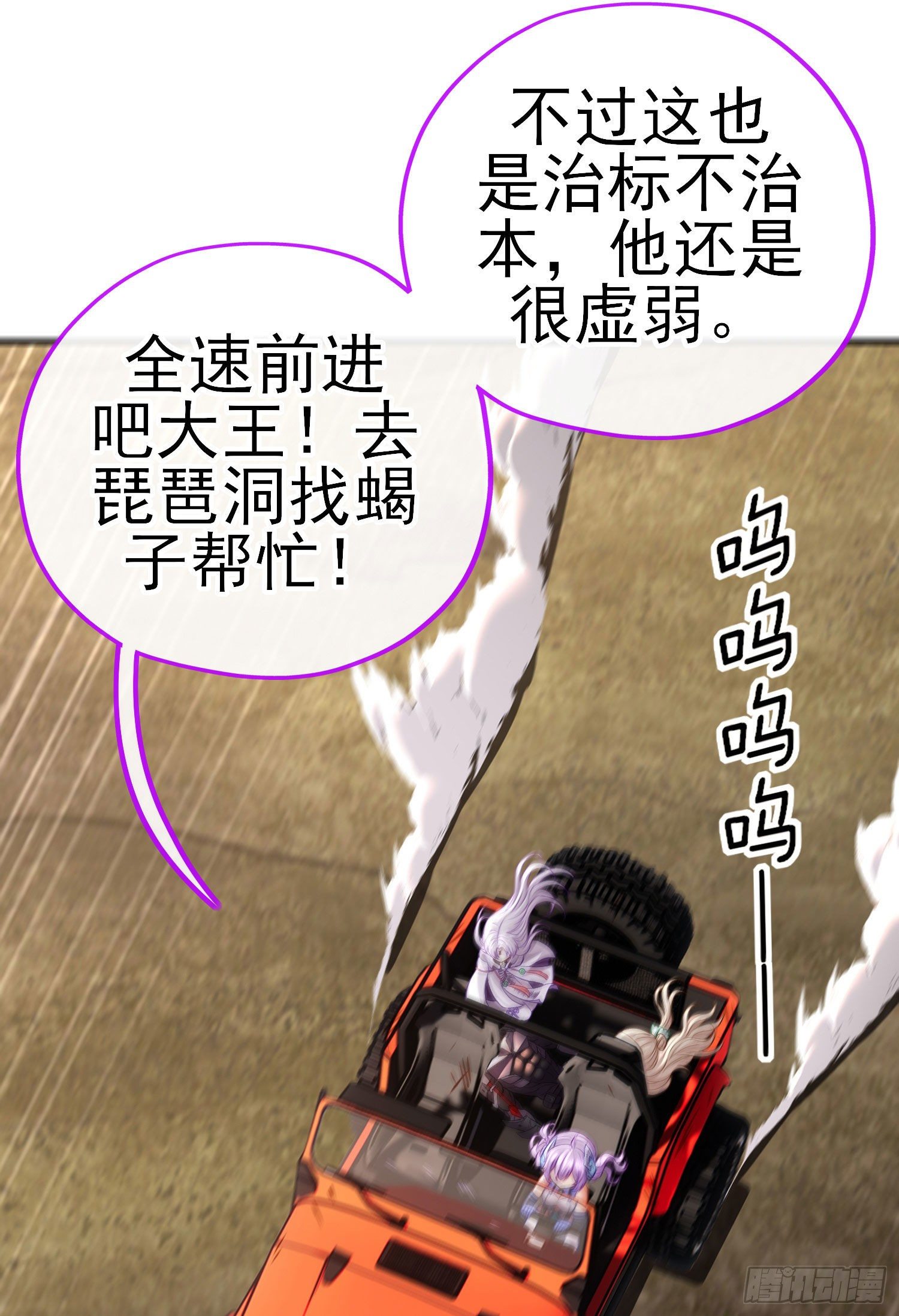 急速追杀16