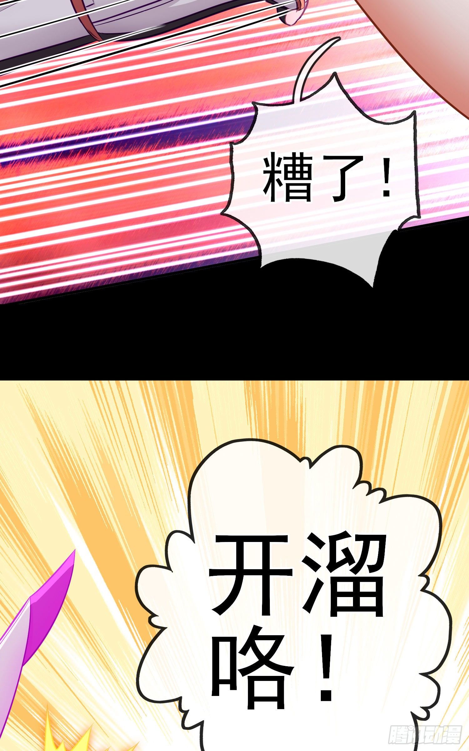 张果老53