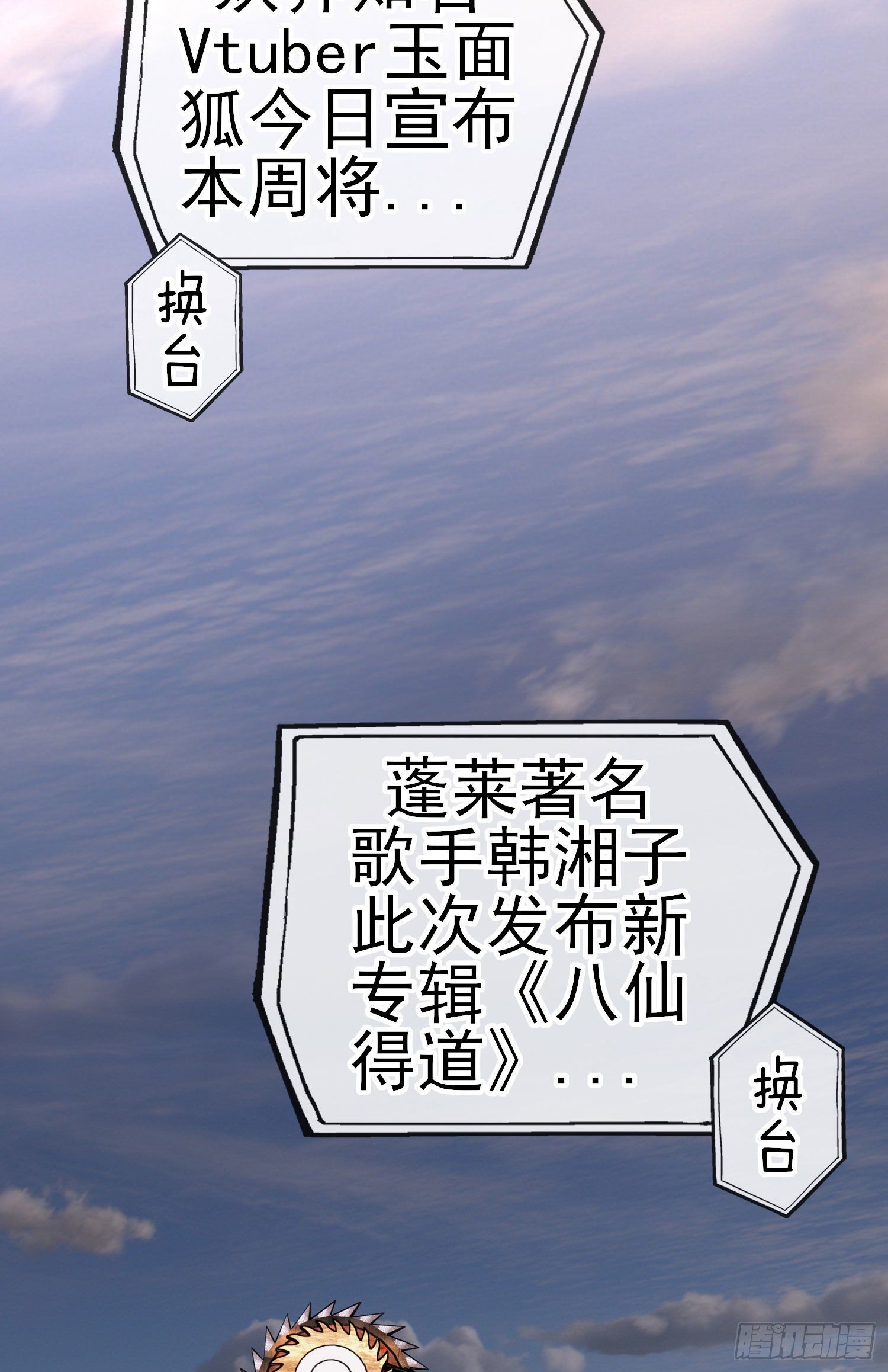 唐僧肉3