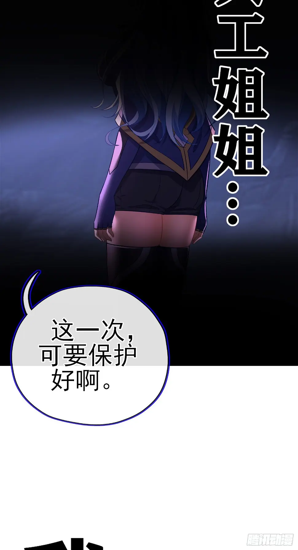 我当场喊老婆！66