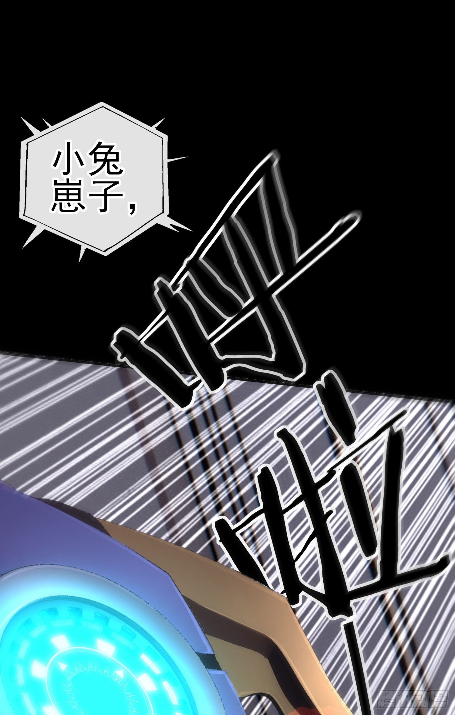 张果老的弱点8
