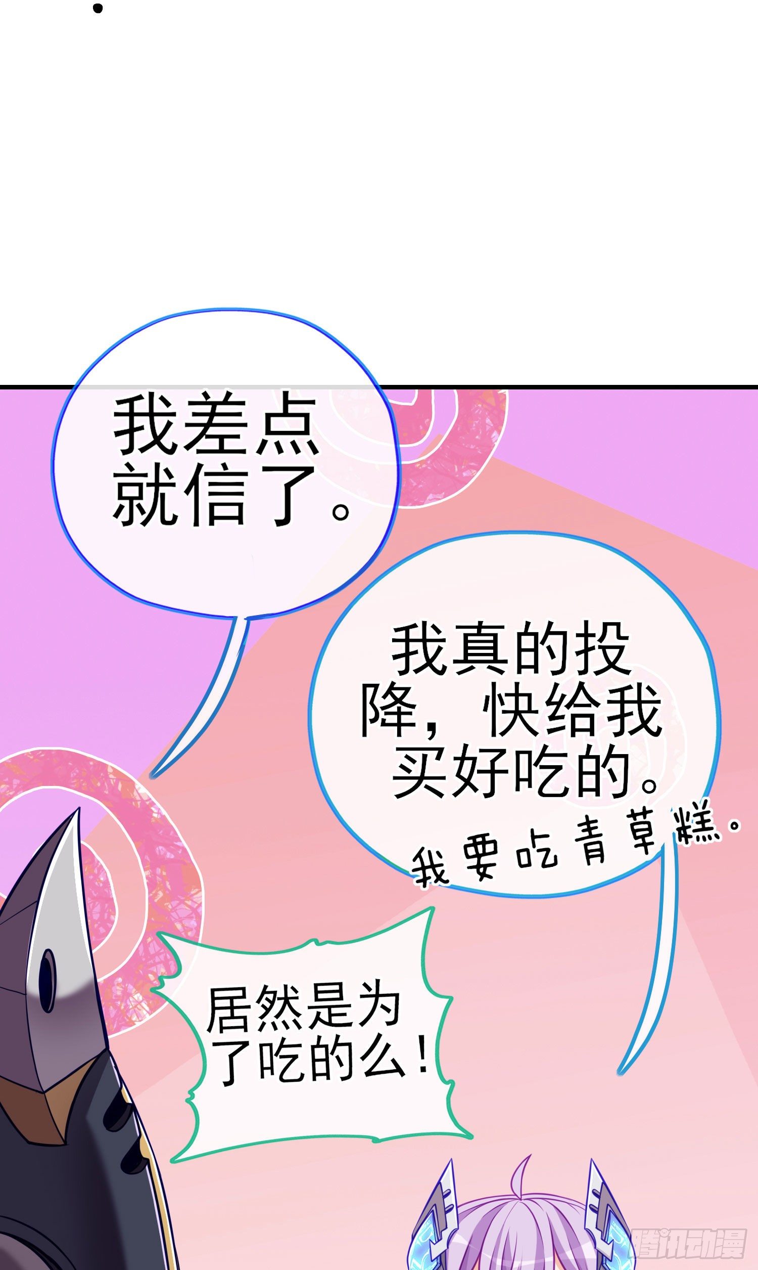 致命的弱点5