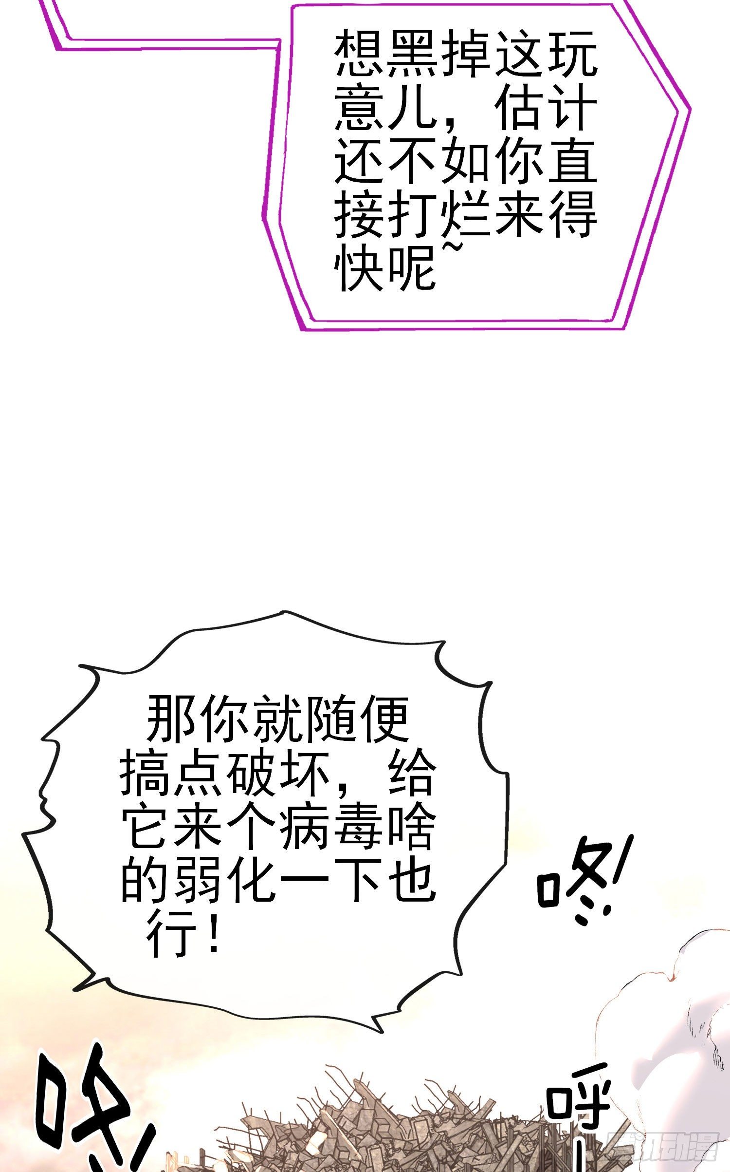 我投降！8