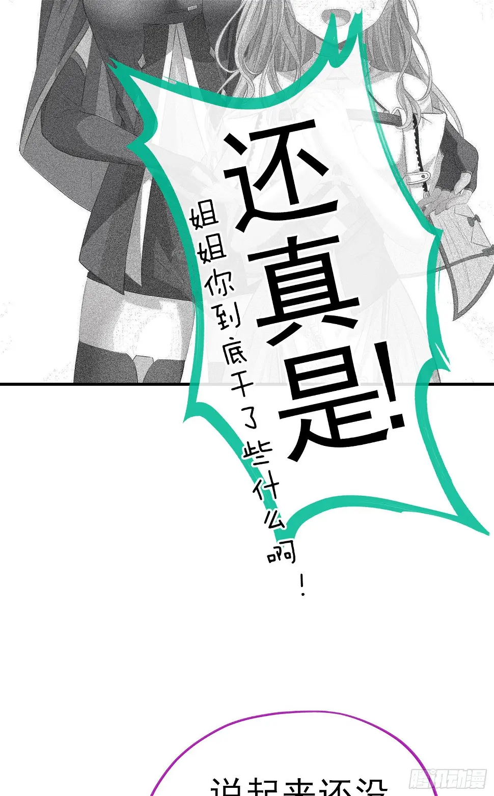 你是人么？39
