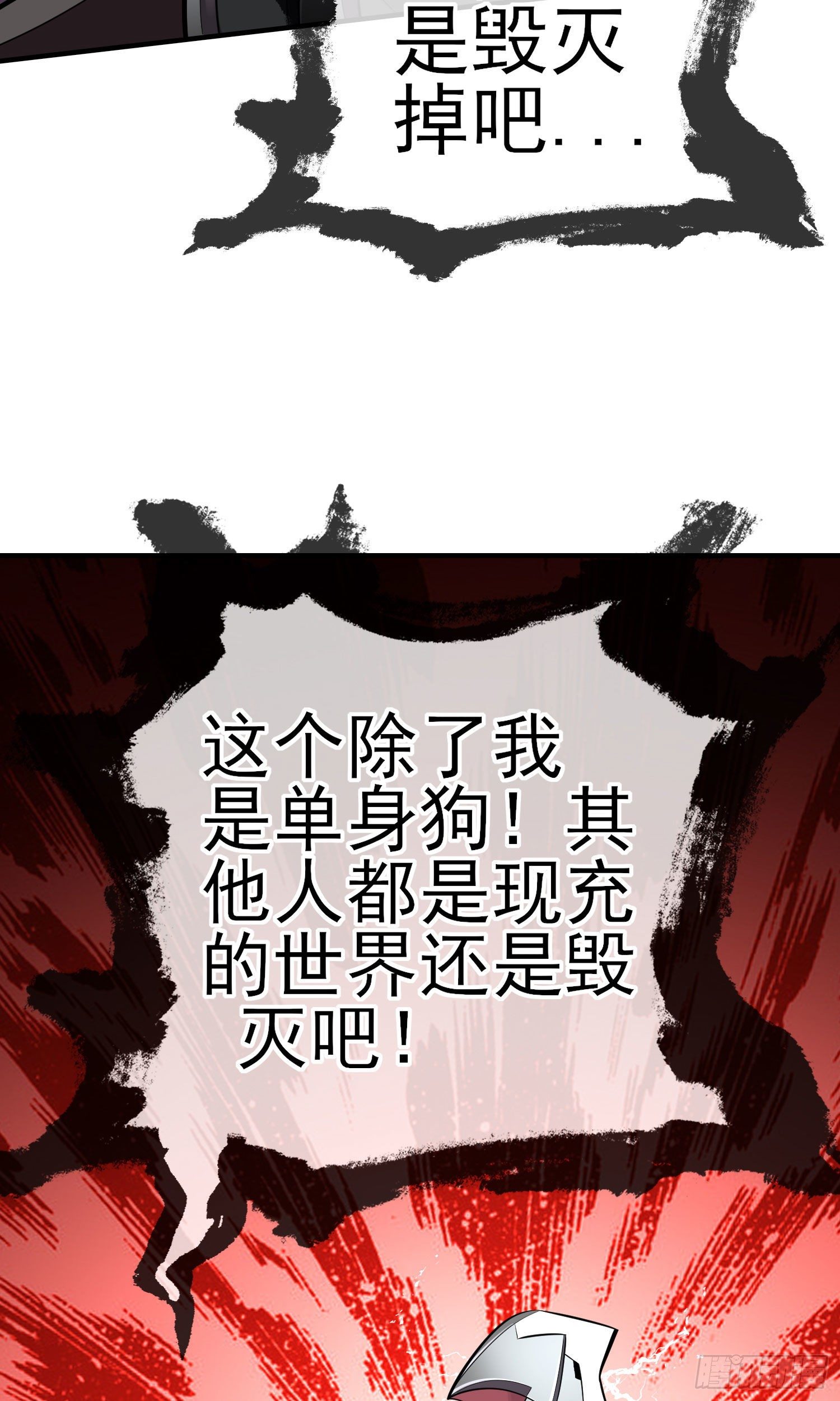 毁灭世界的理由37