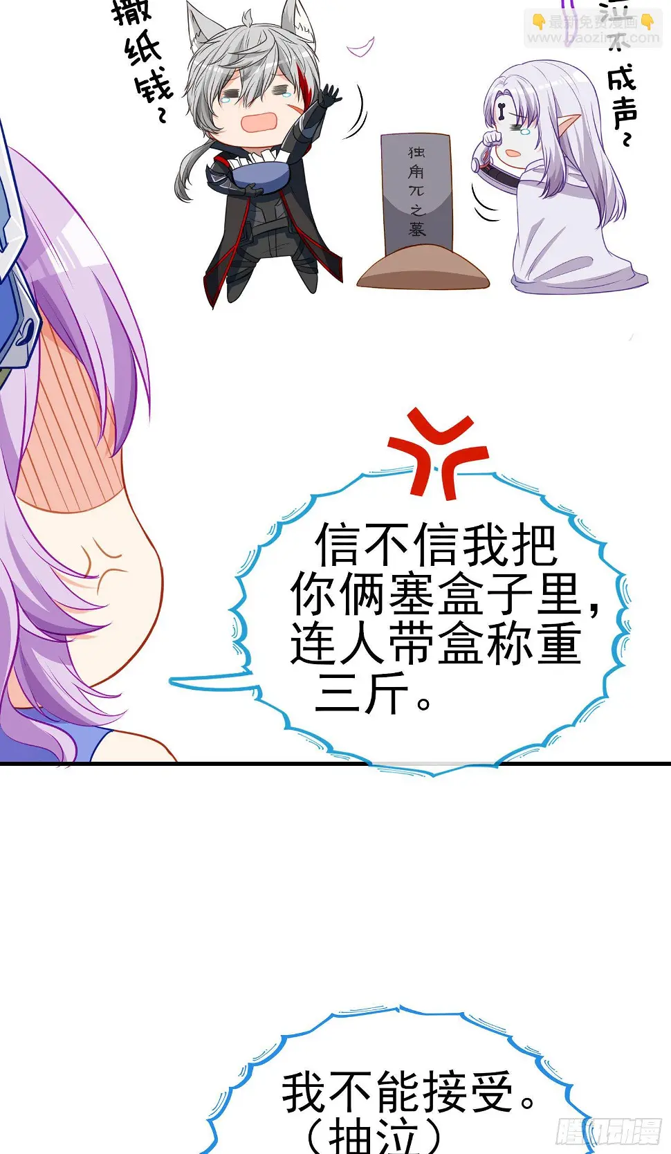 我当场喊老婆！3
