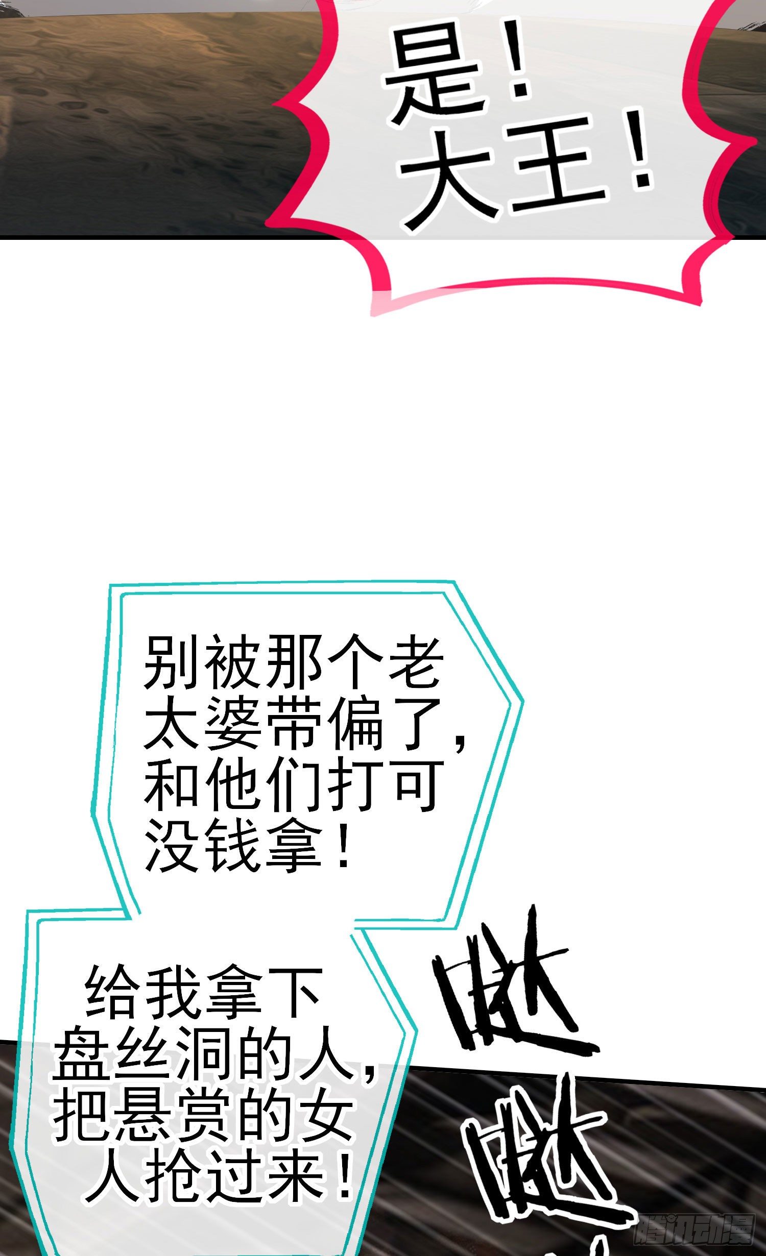 混战27