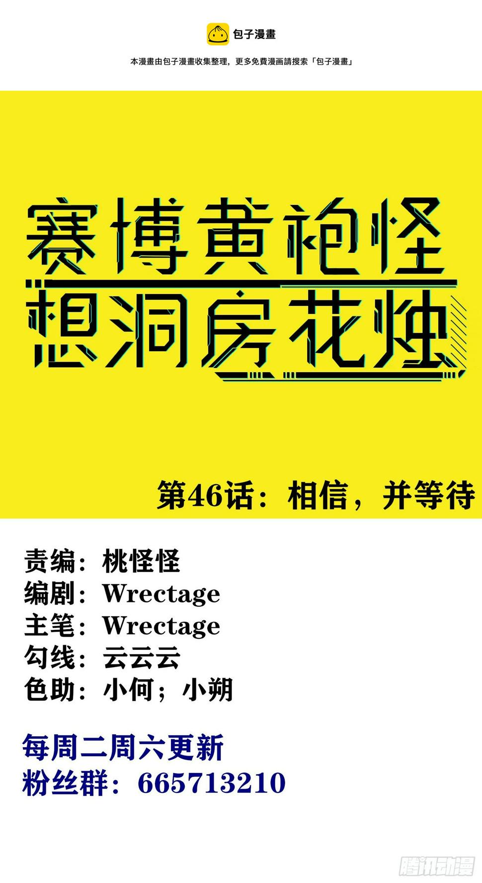 相信，并等待0