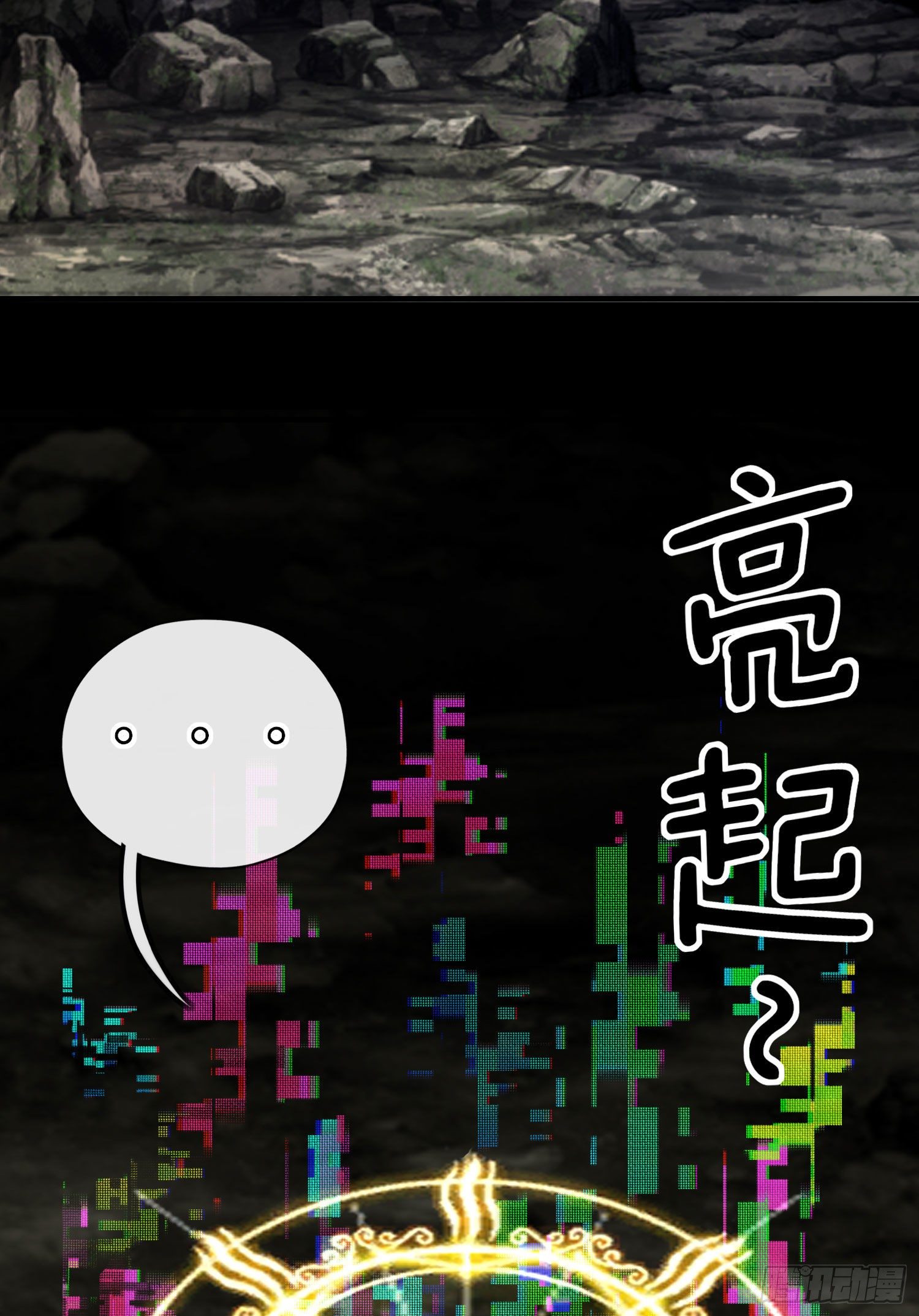 相信，并等待15