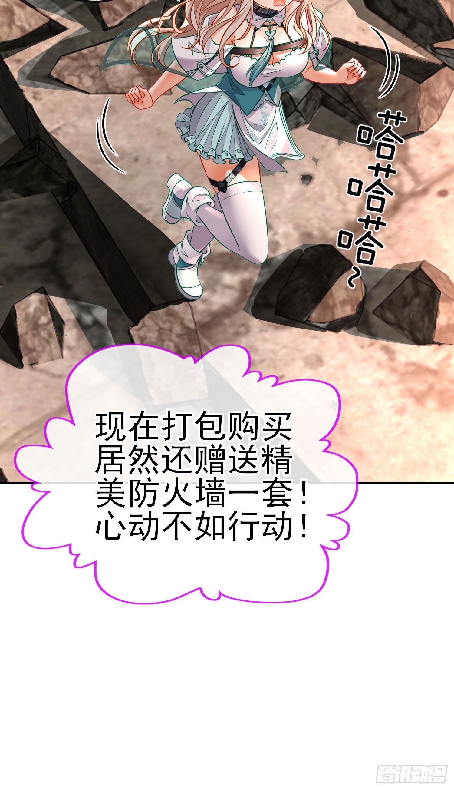 致命的弱点44
