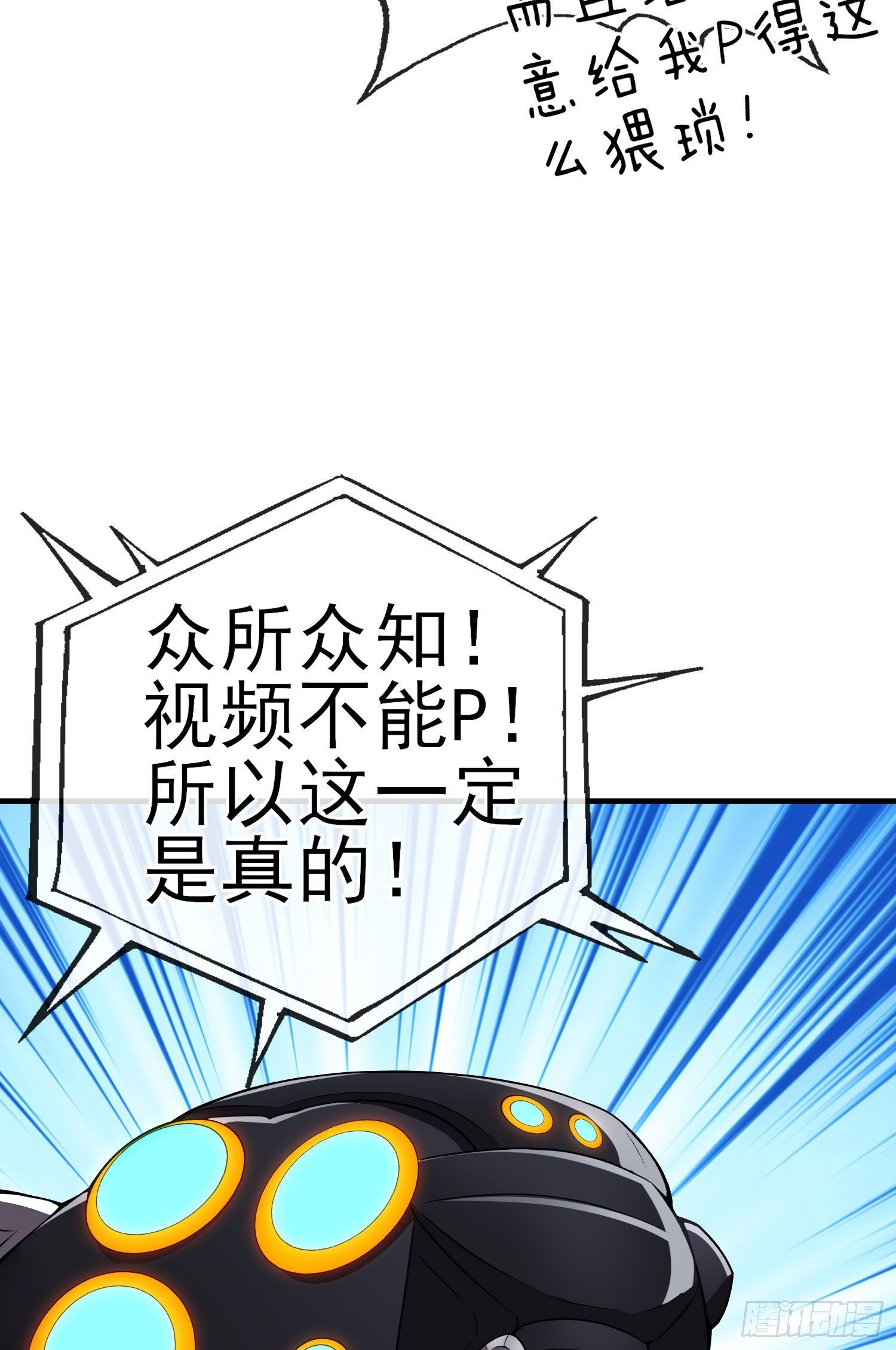 百目魔君38