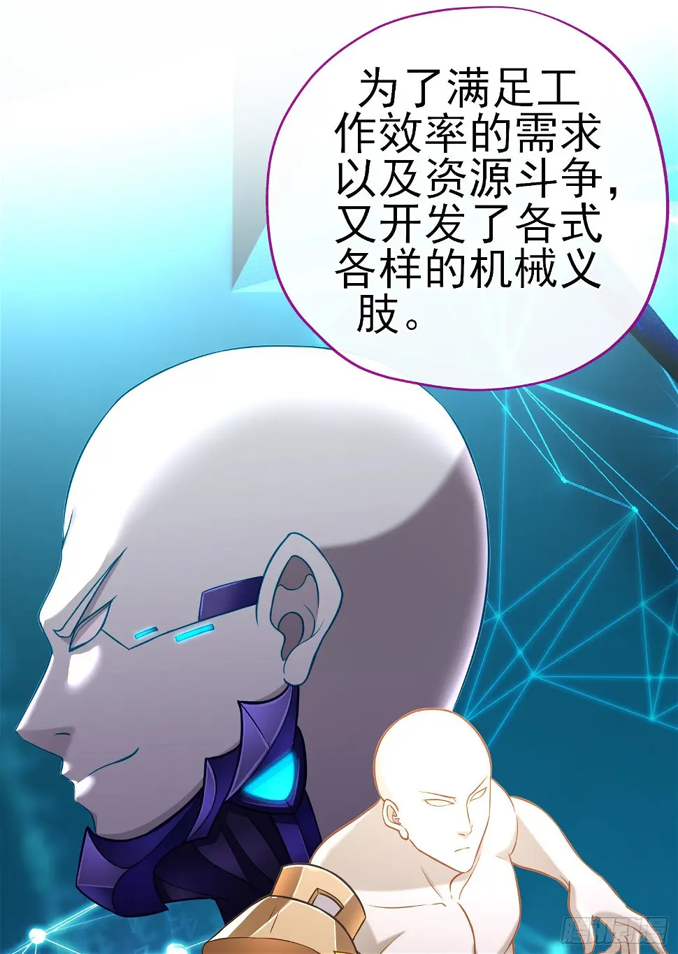你是人么？52
