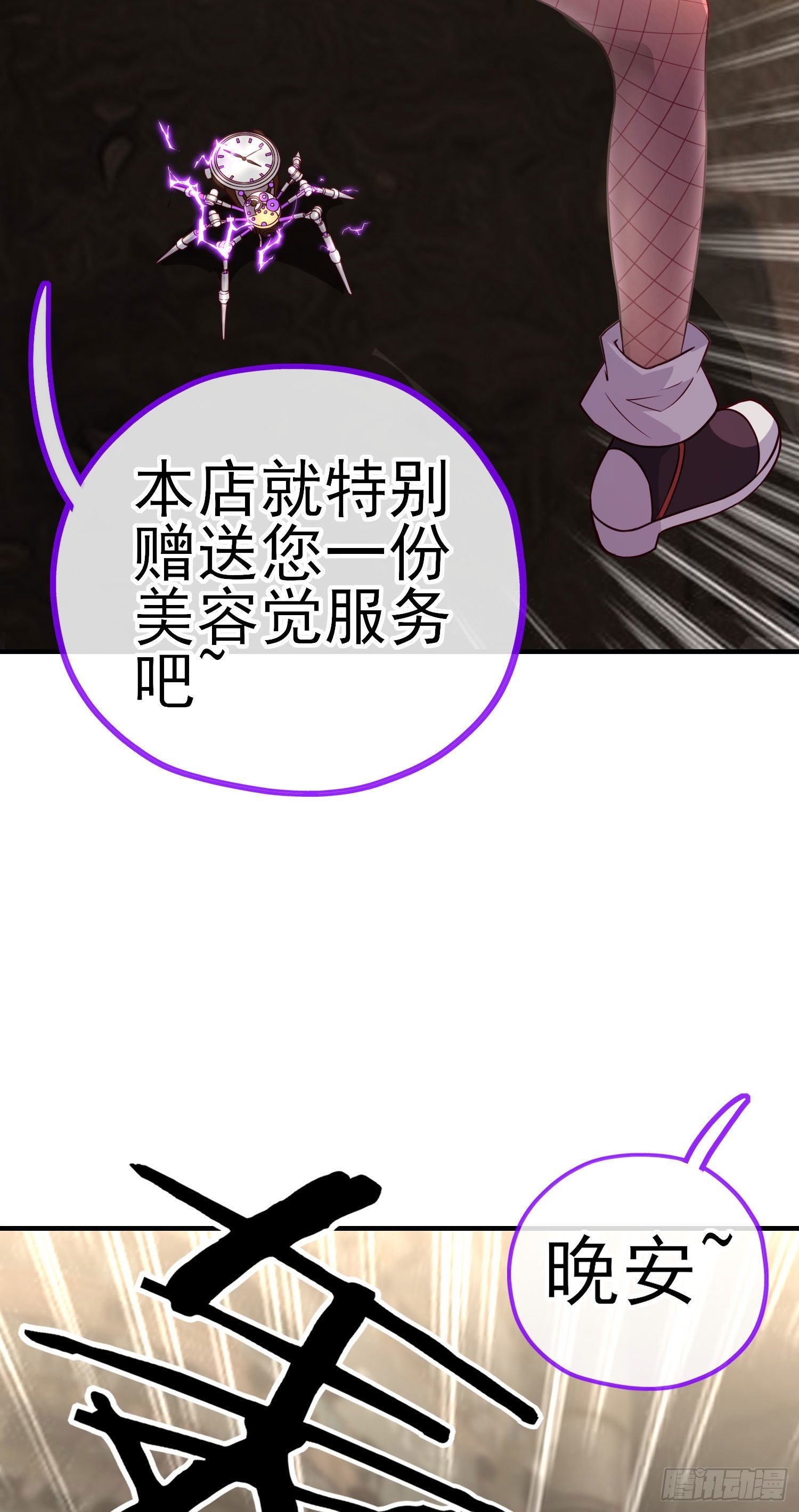 混战48