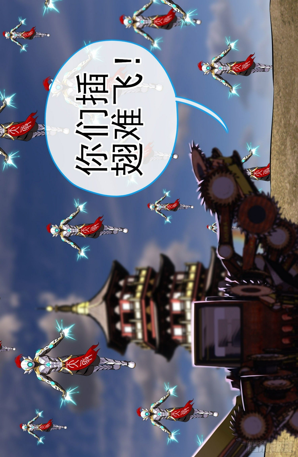 镇妖塔9