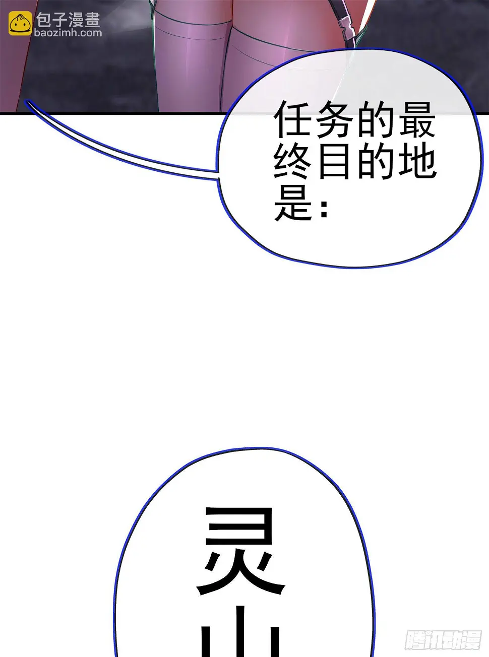 我当场喊老婆！17