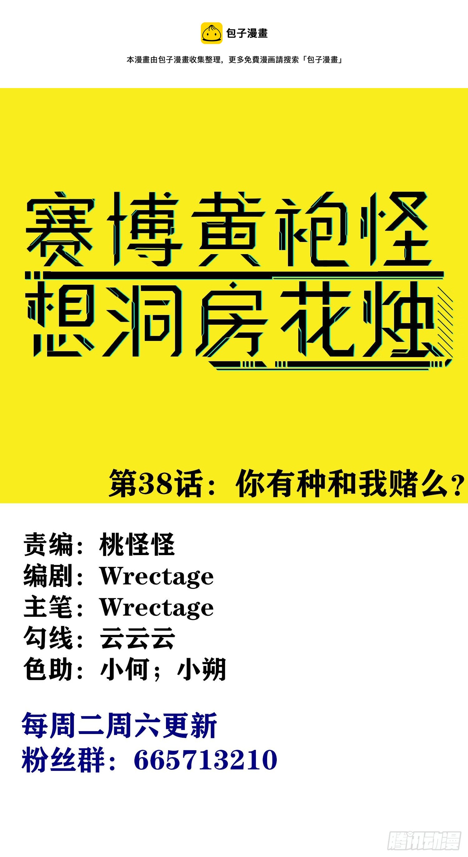 有种和我赌么？0