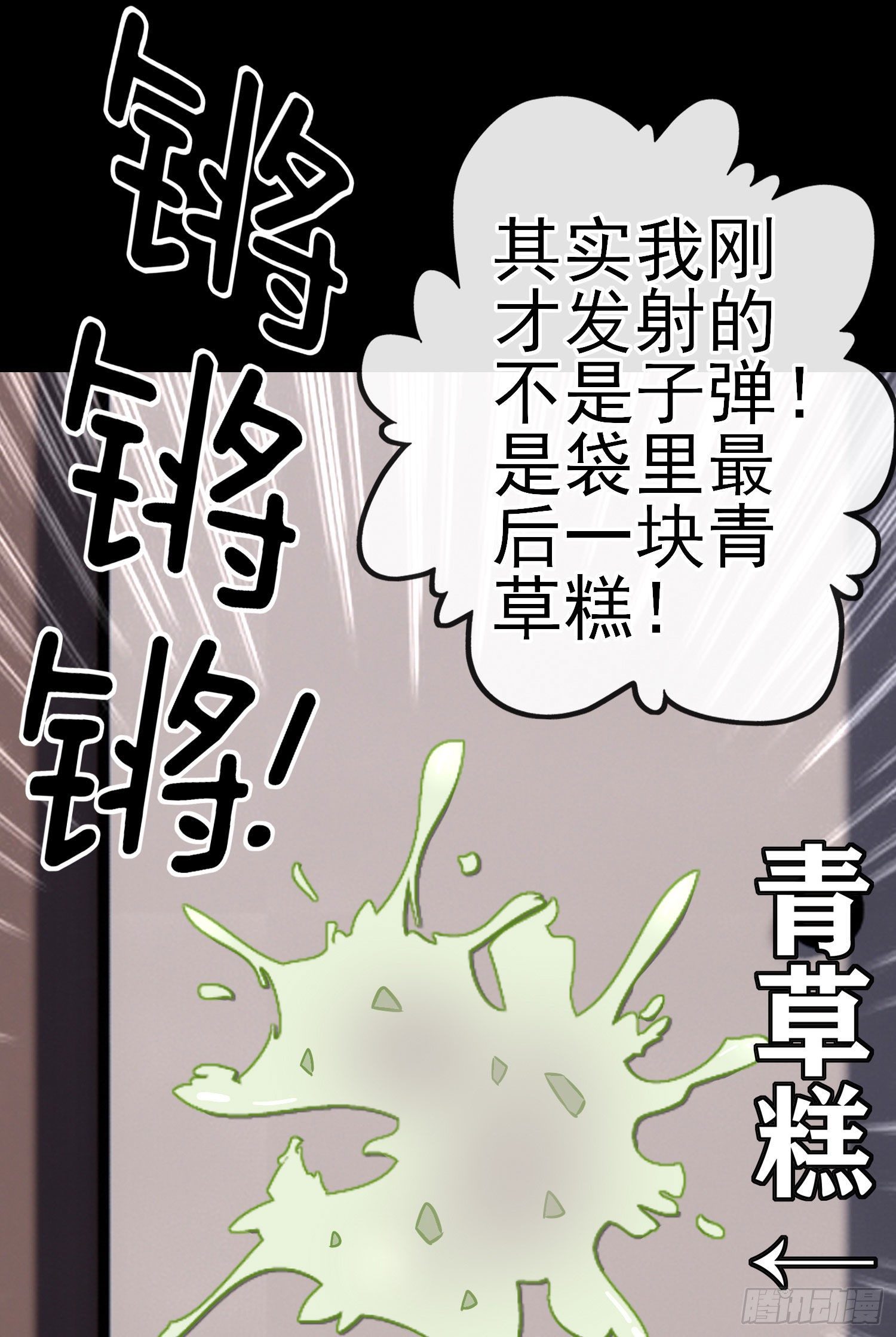 张果老45