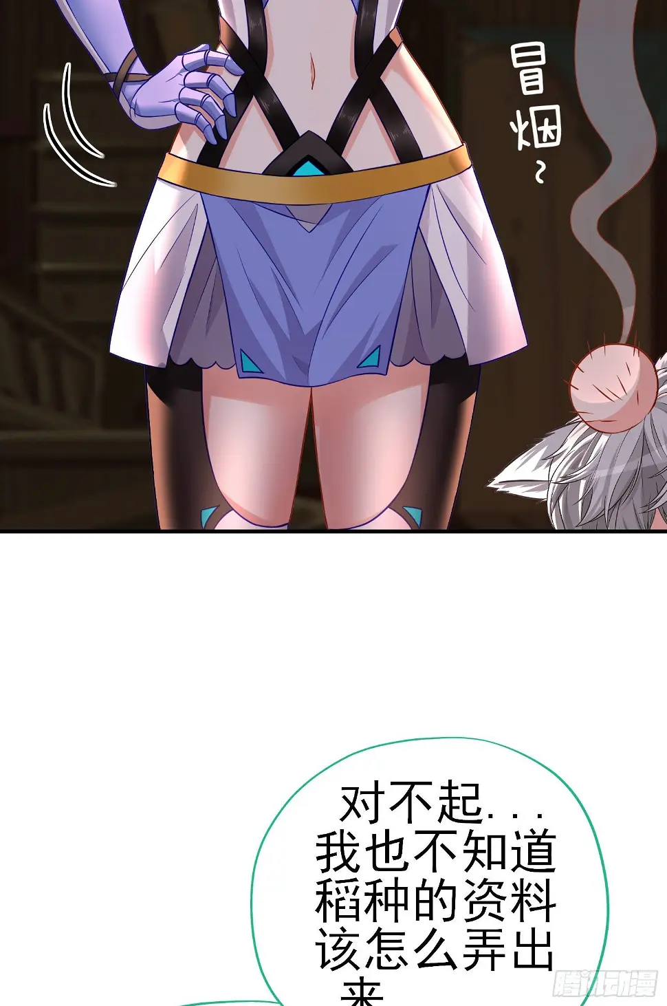 稻种38
