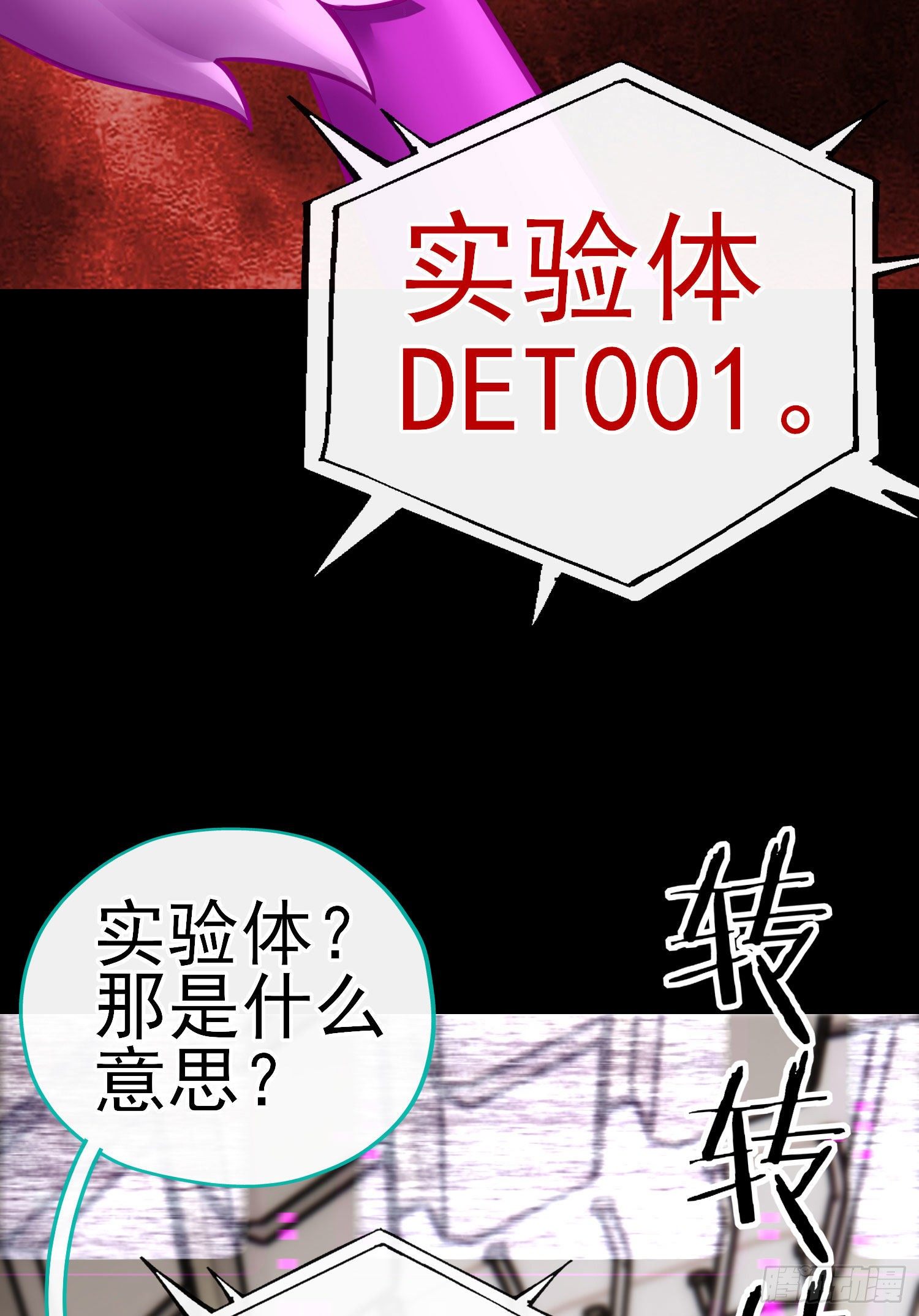 白骨精9