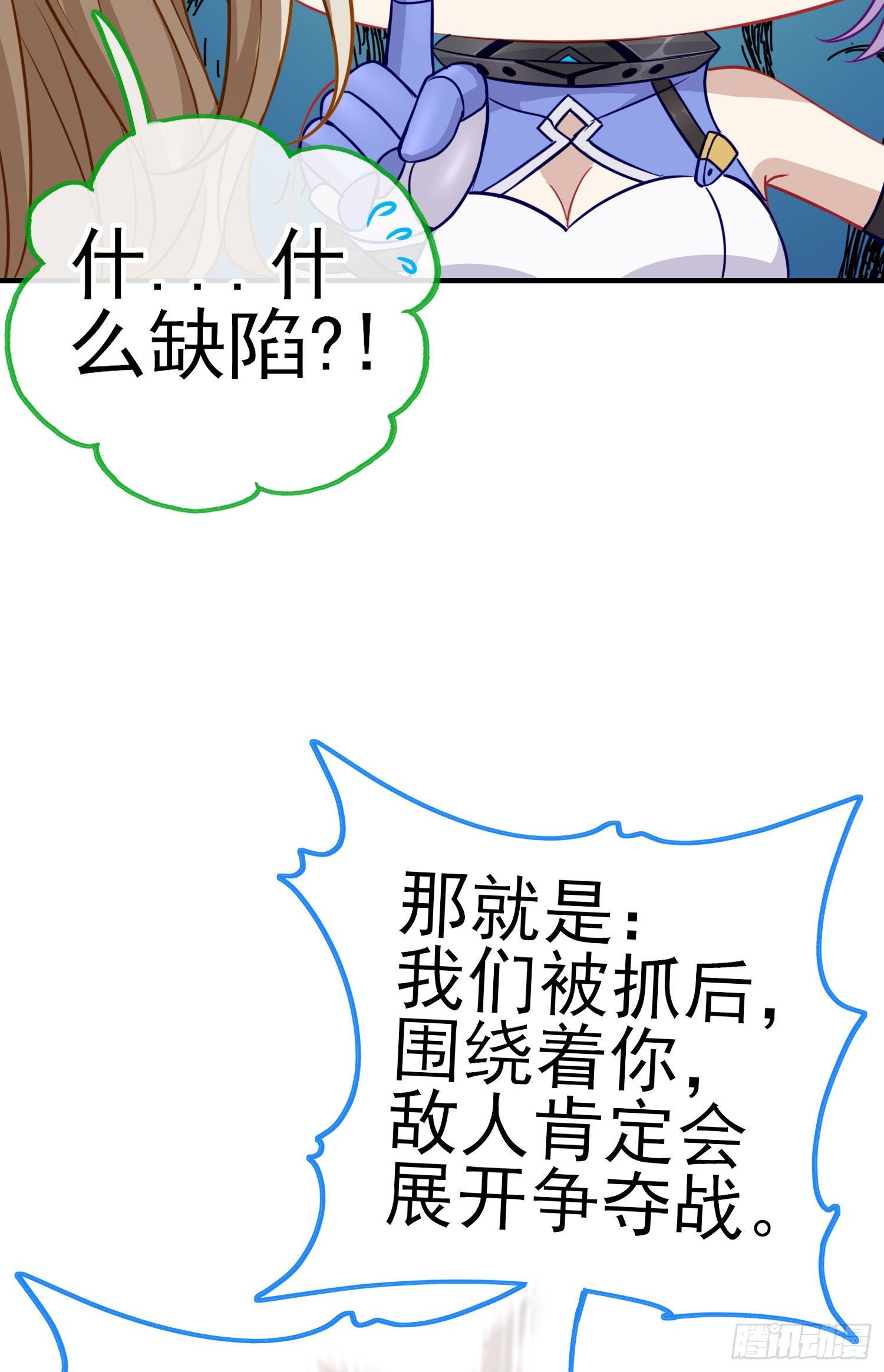 混战12