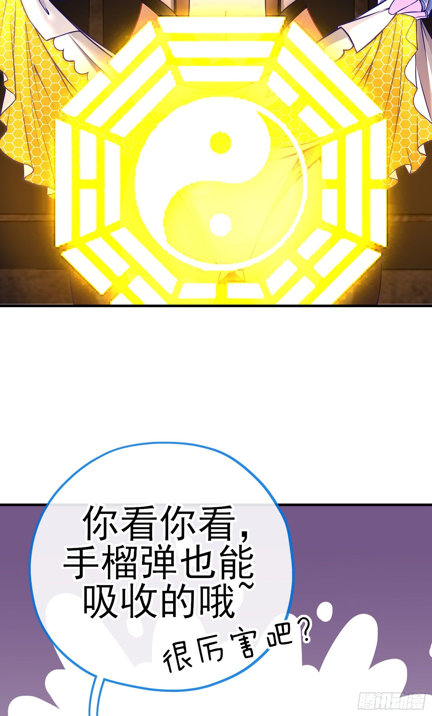 我投降！36
