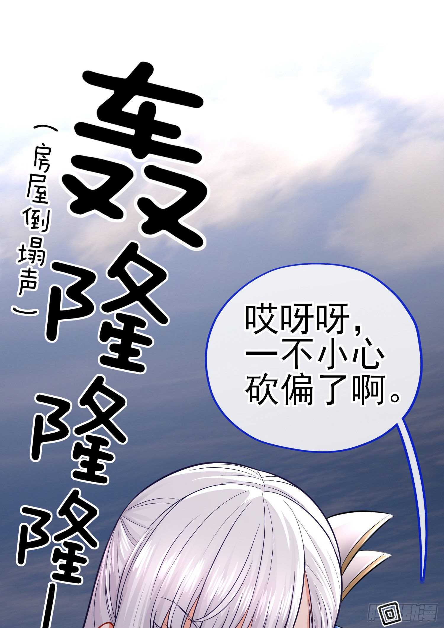 狗咬吕洞宾44
