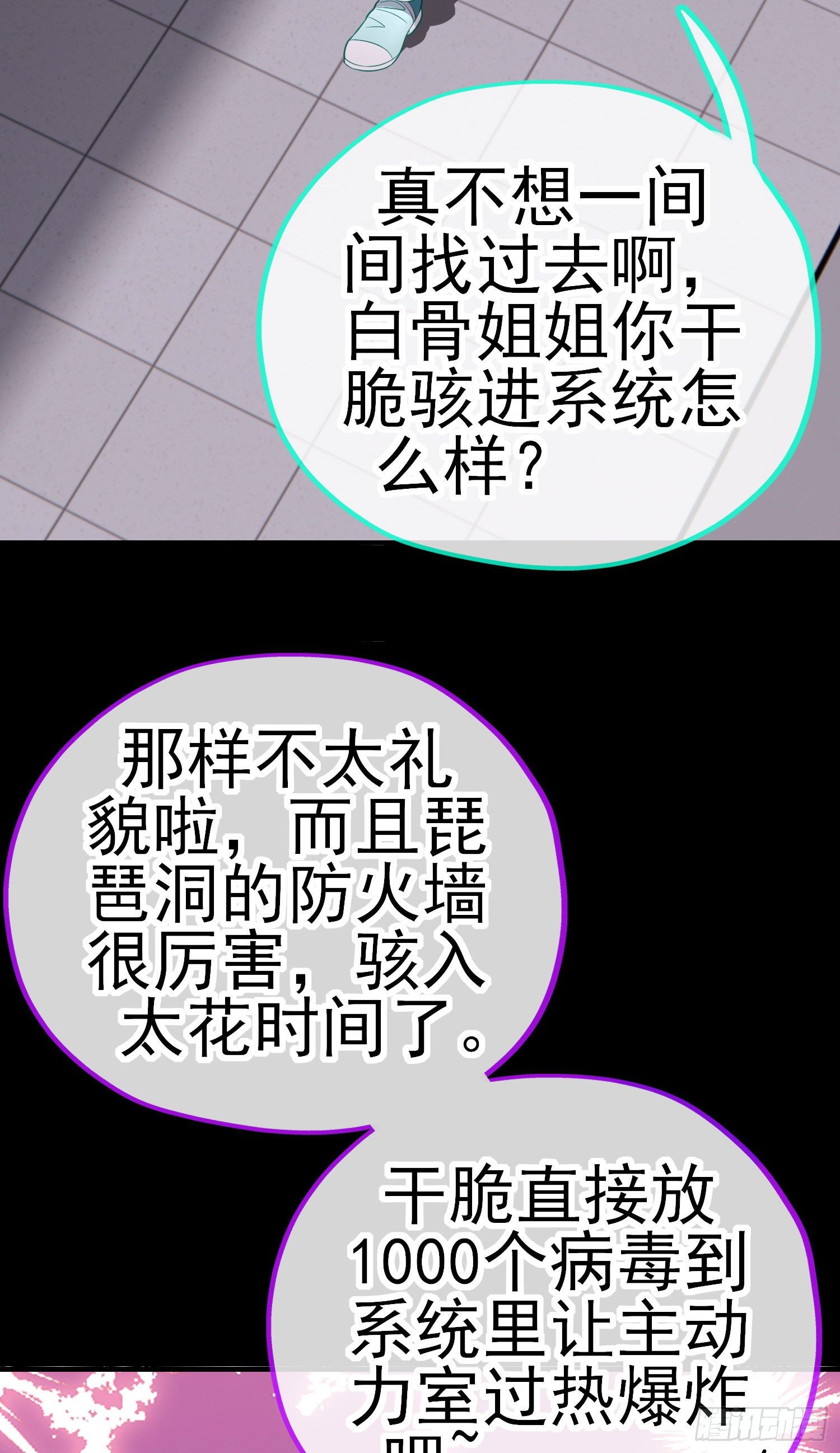 毒蝎美人23