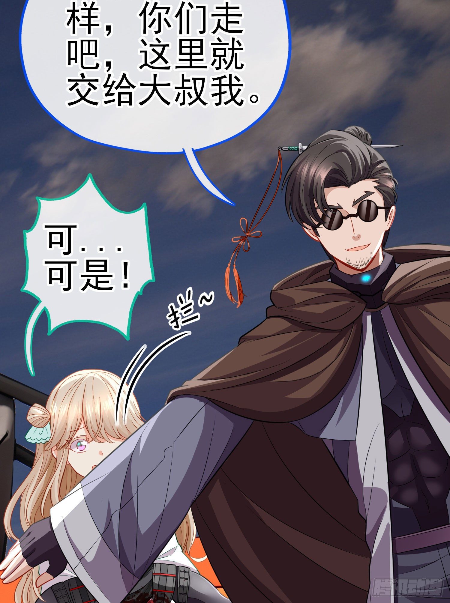 狗咬吕洞宾3