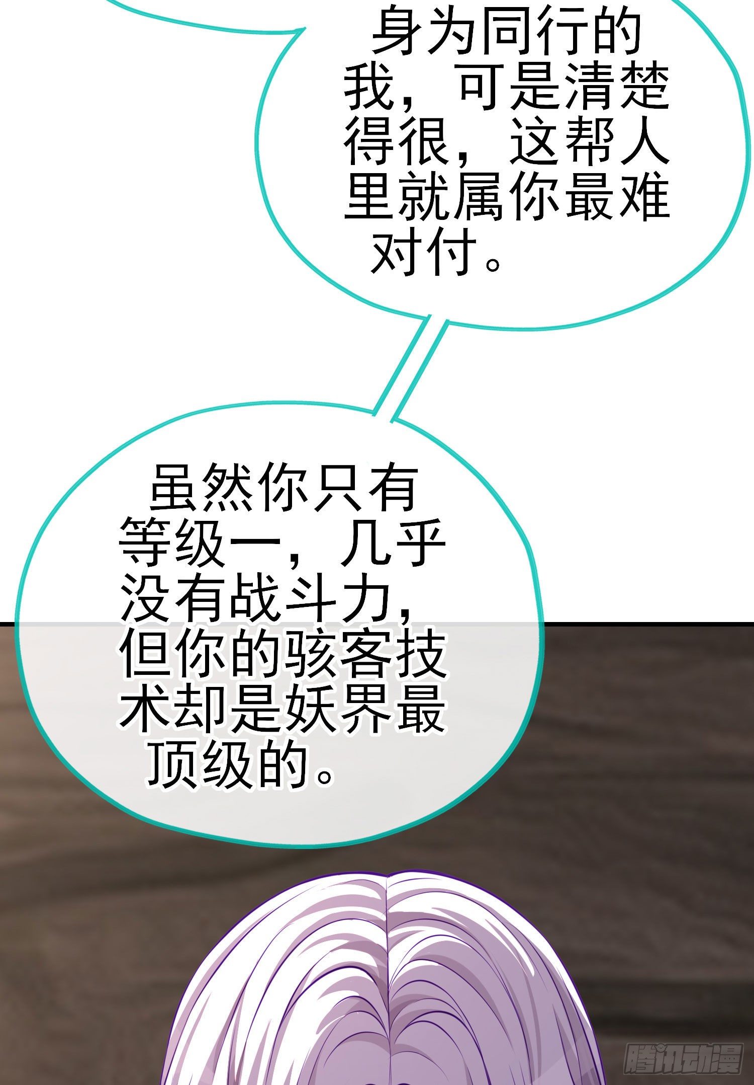 致命的弱点55