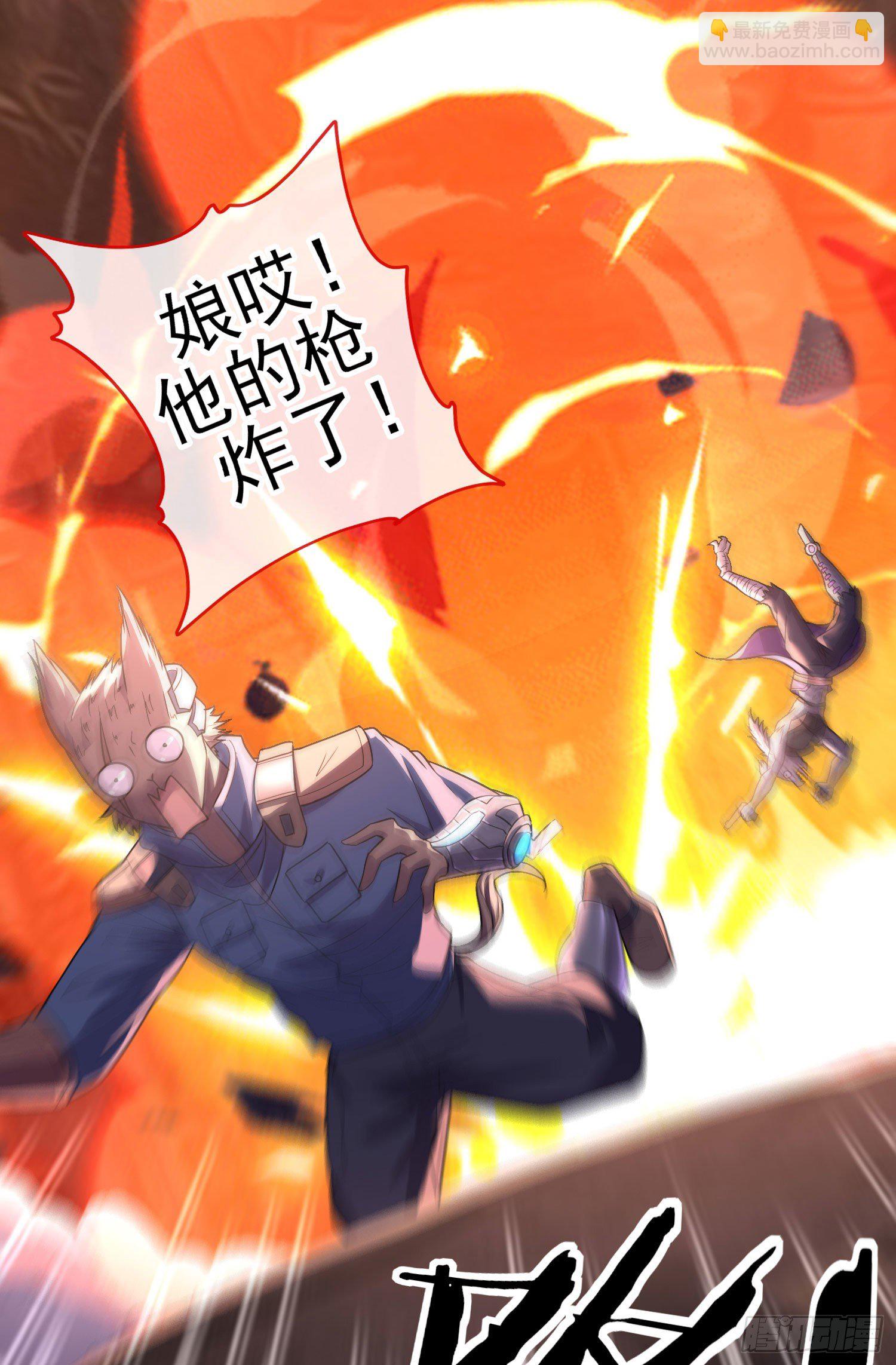 百目魔君2