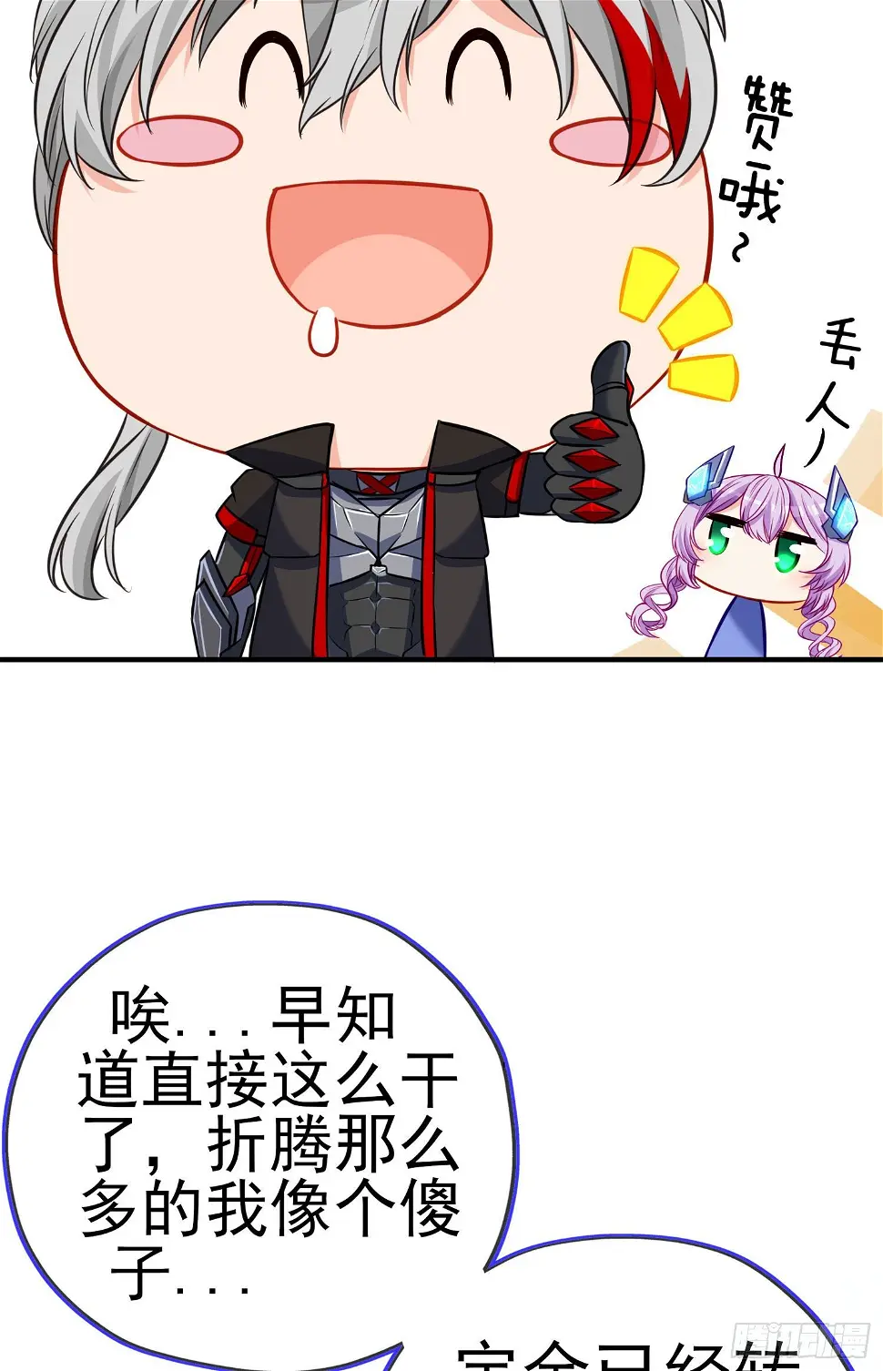 我当场喊老婆！23