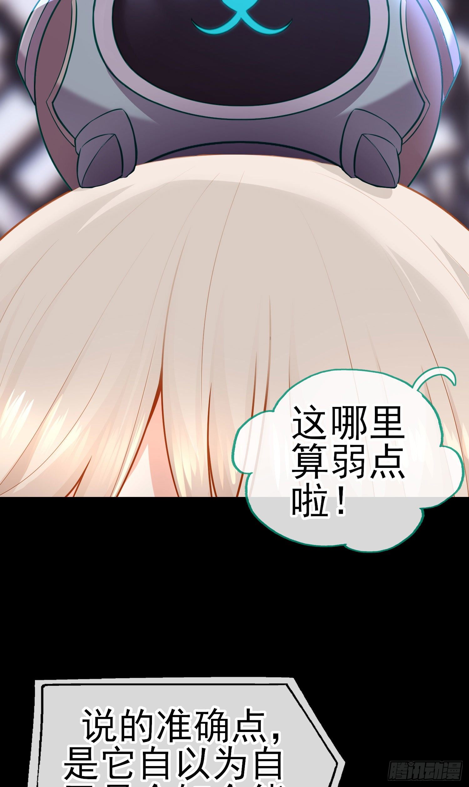 张果老的弱点42