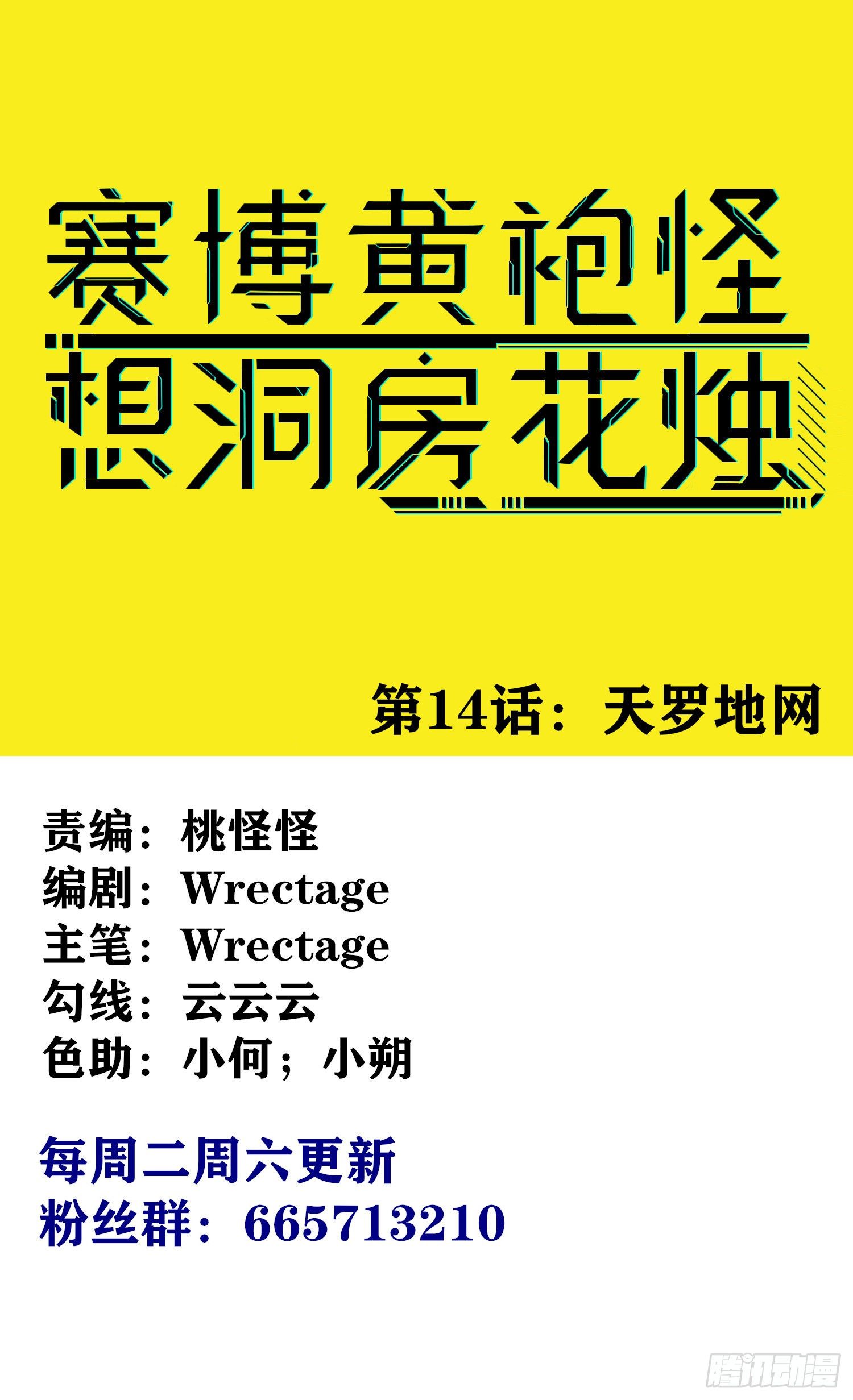 天罗地网0