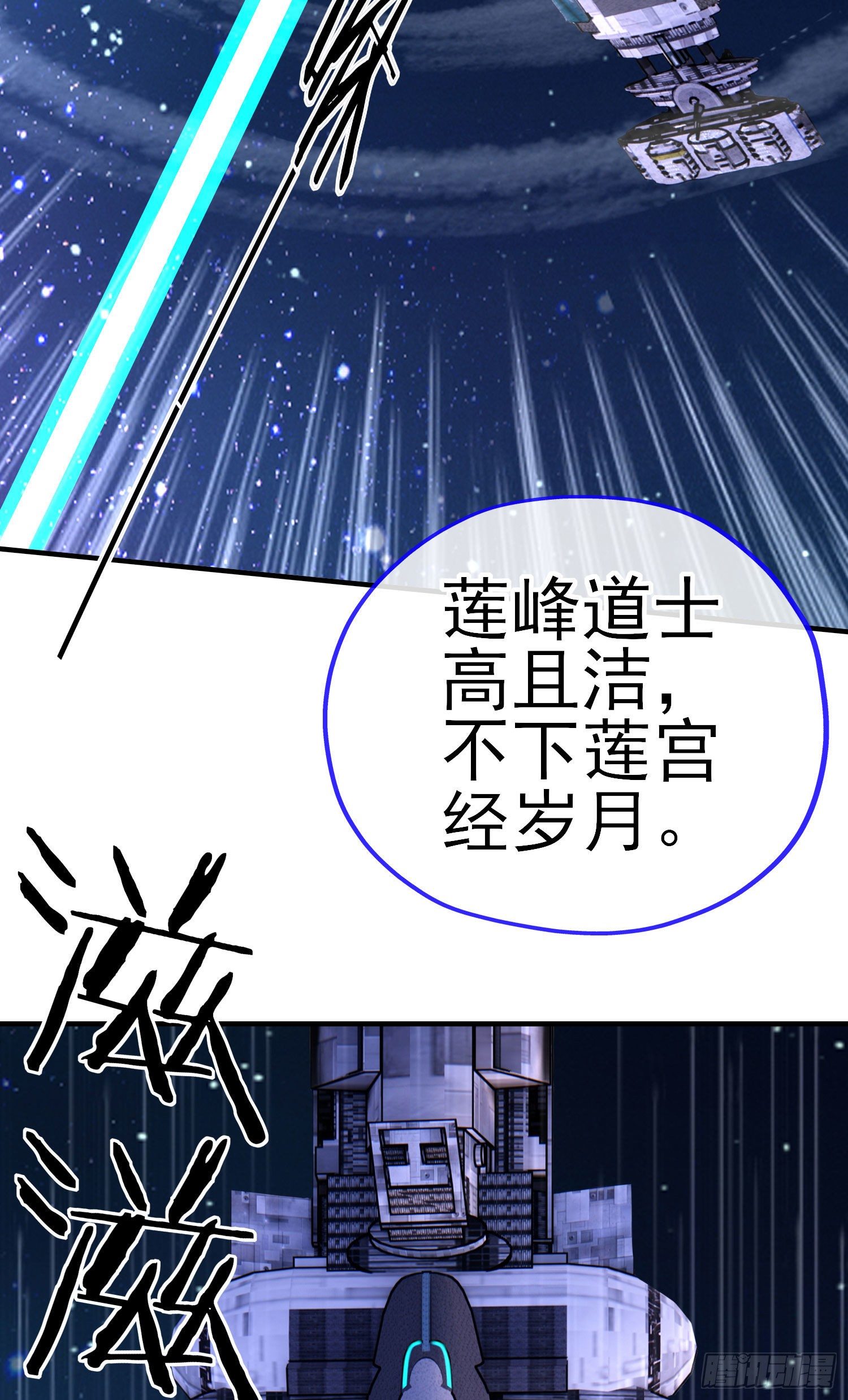 狗咬吕洞宾26