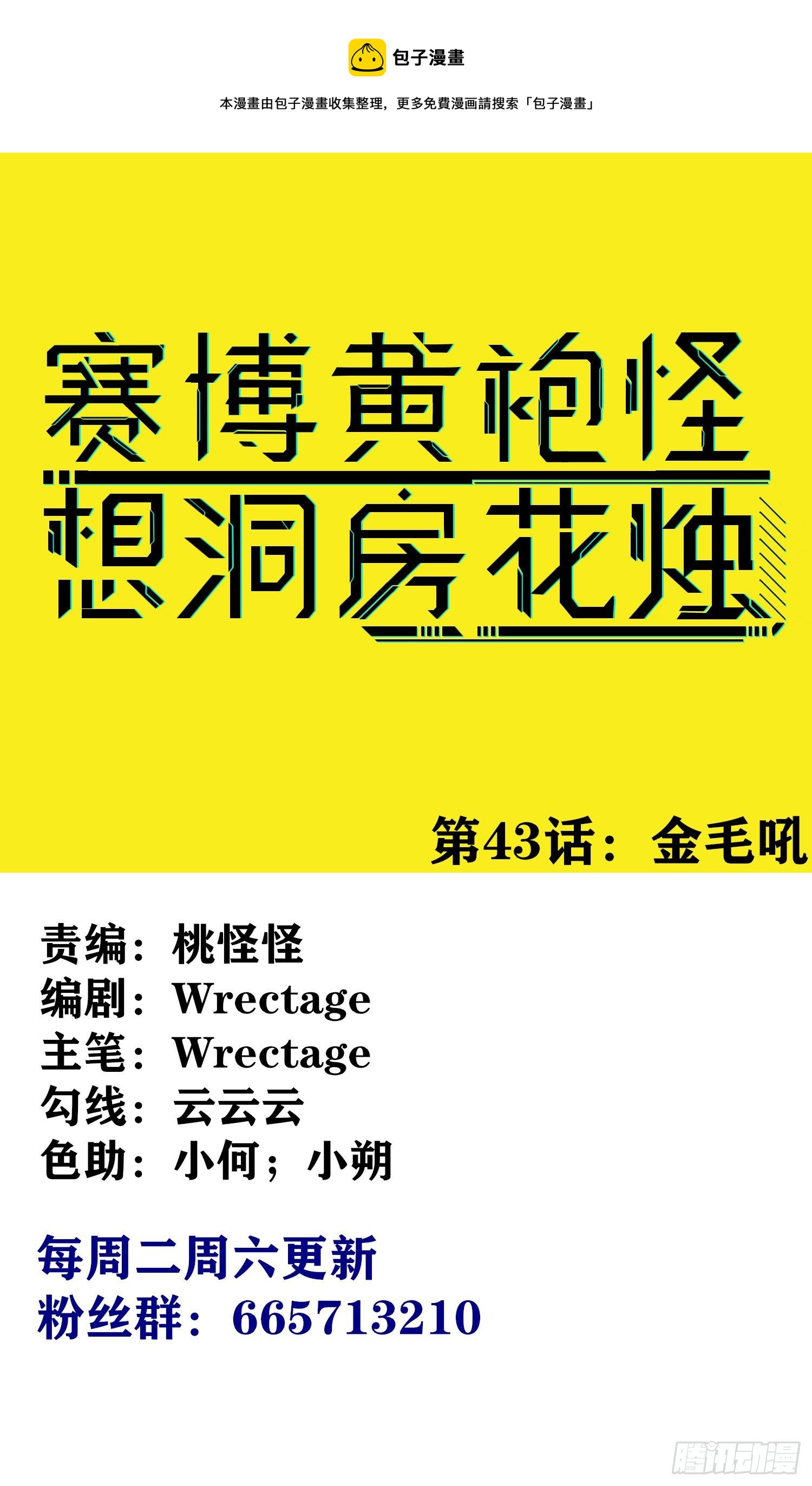 金毛吼0