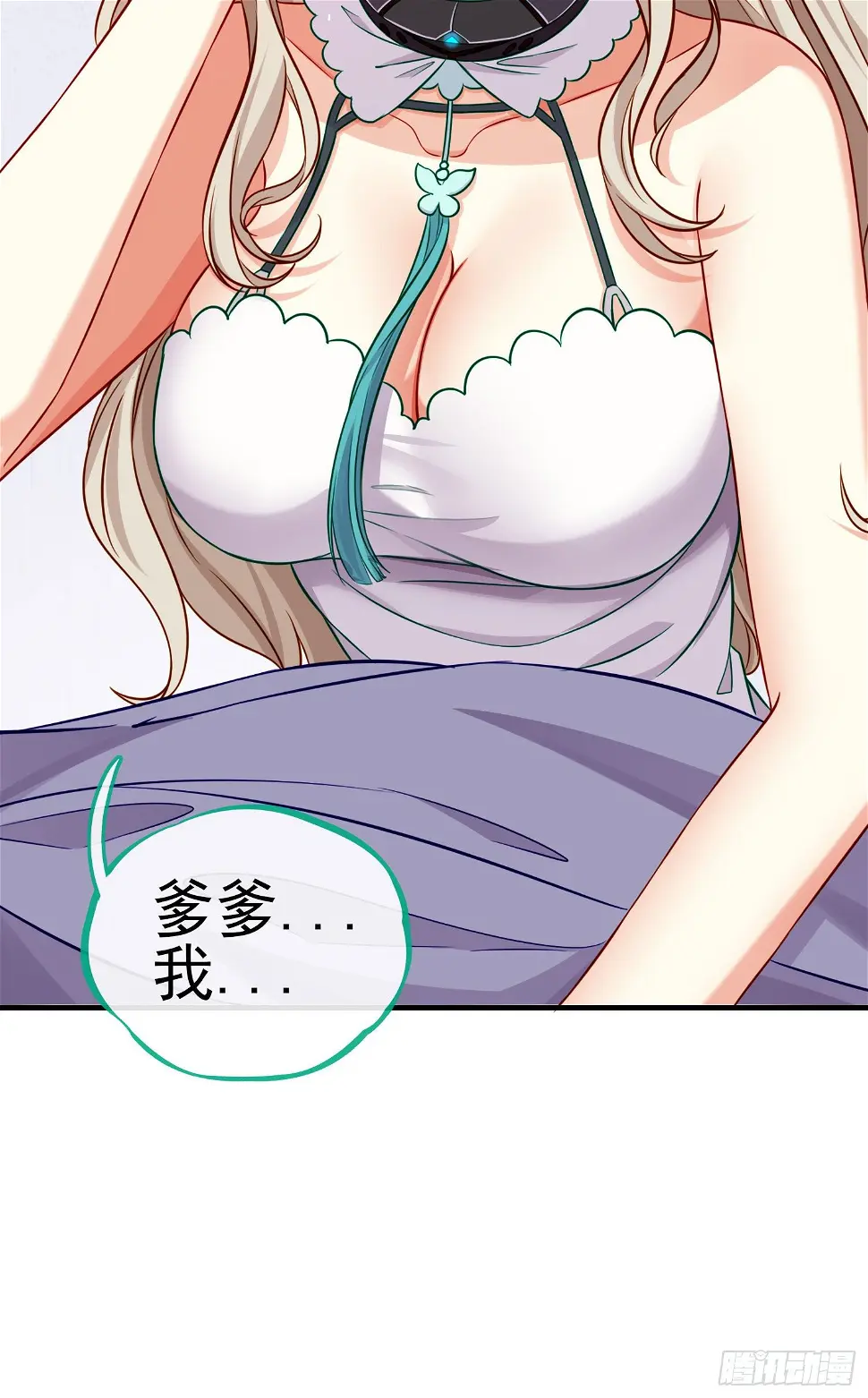 你是人么？22