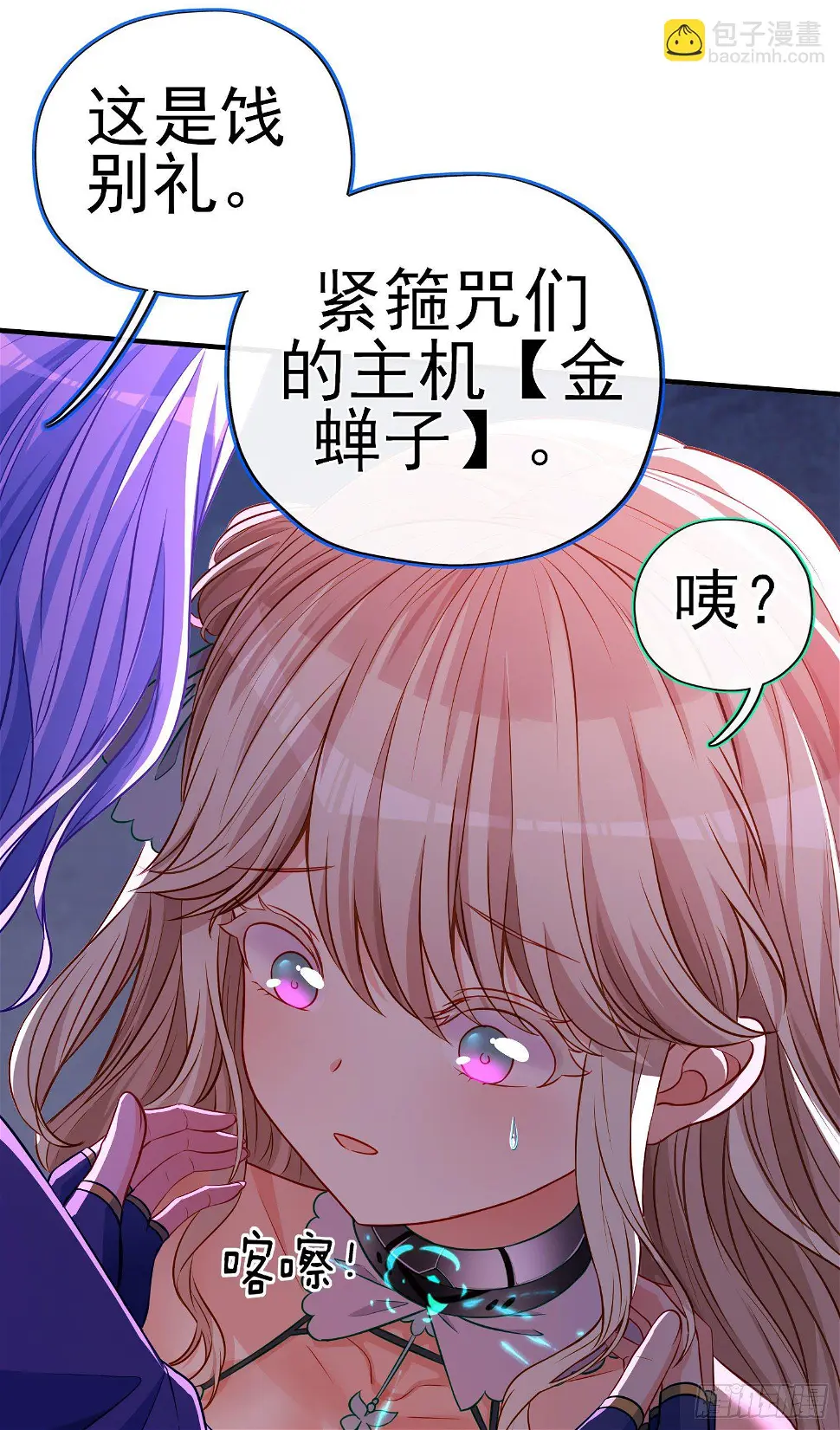 我当场喊老婆！55