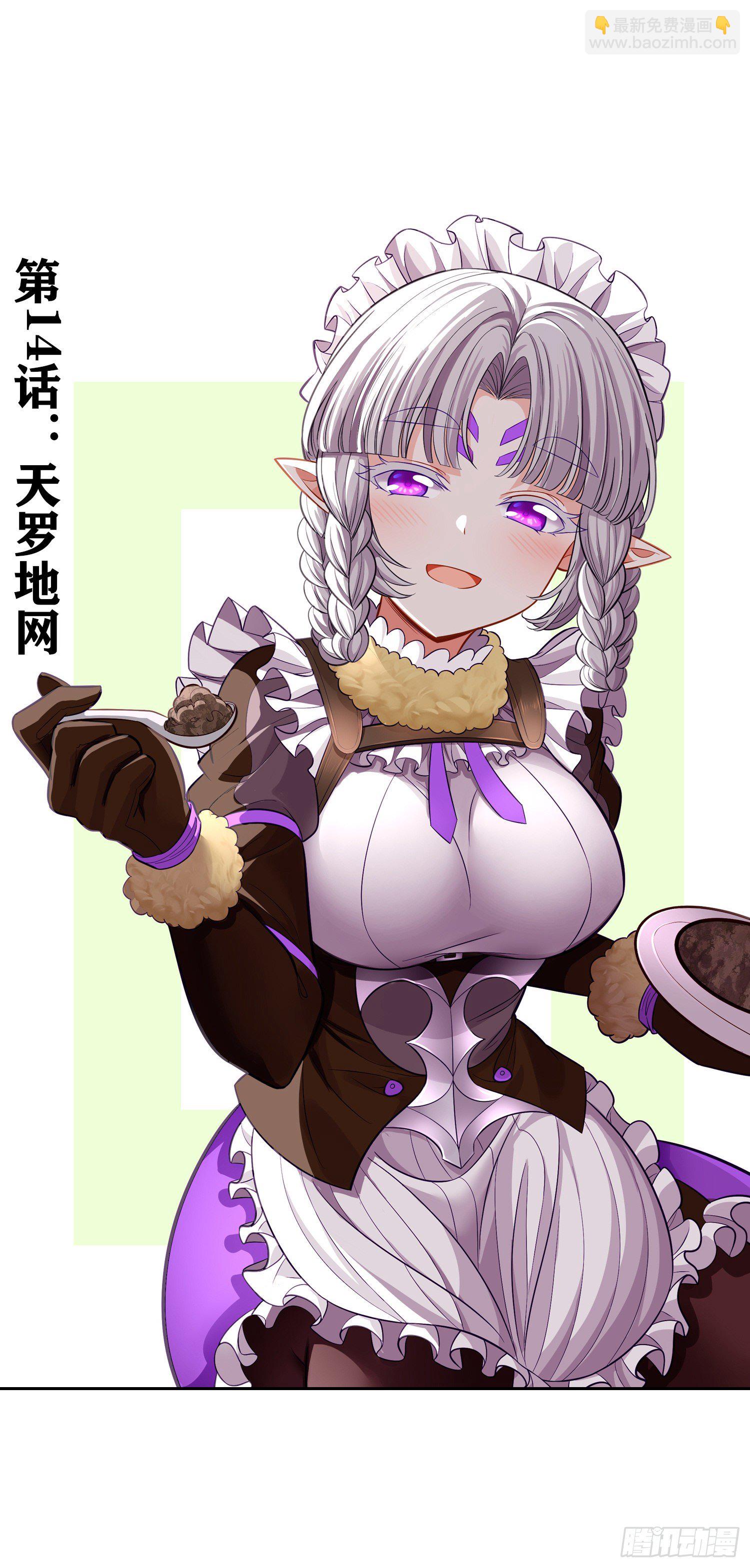 天罗地网1