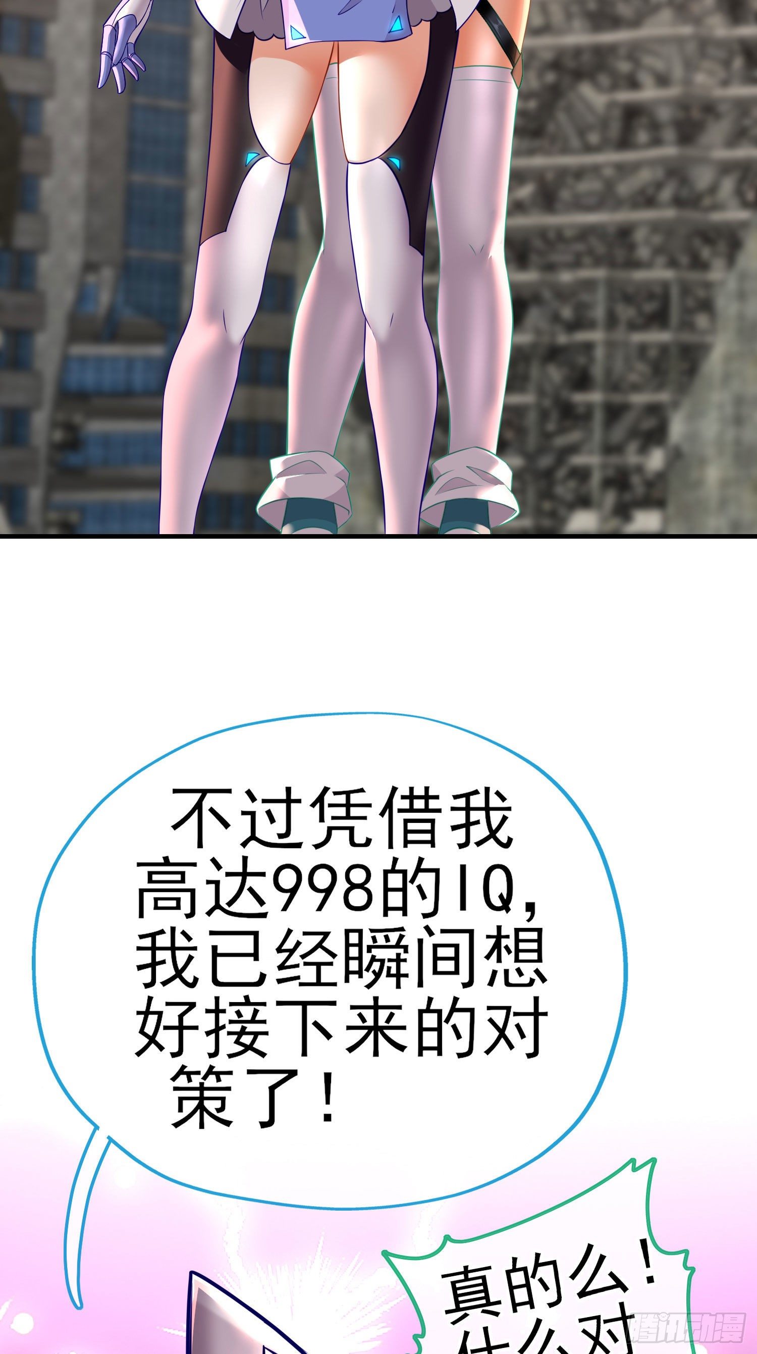 我投降！65