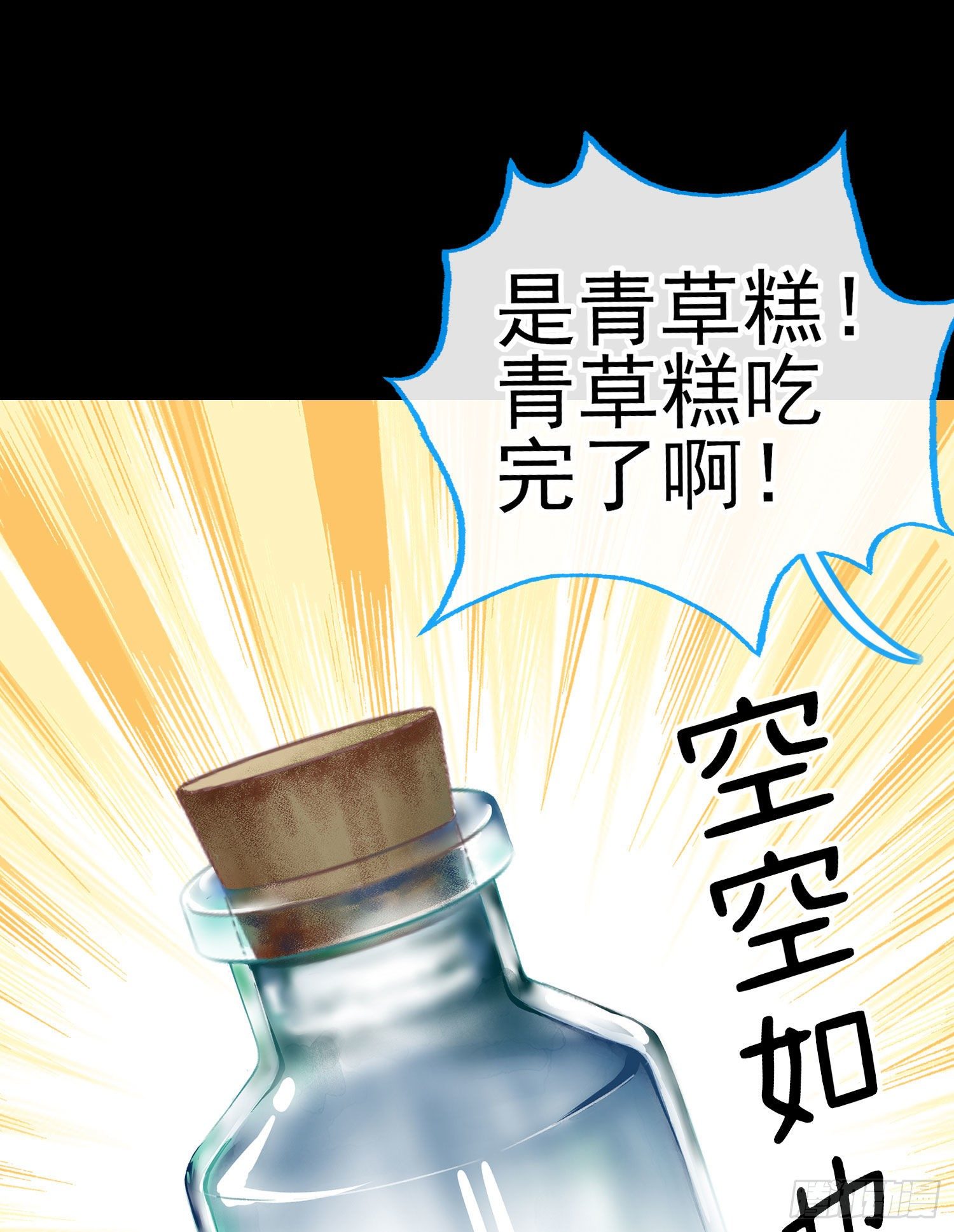 老君6