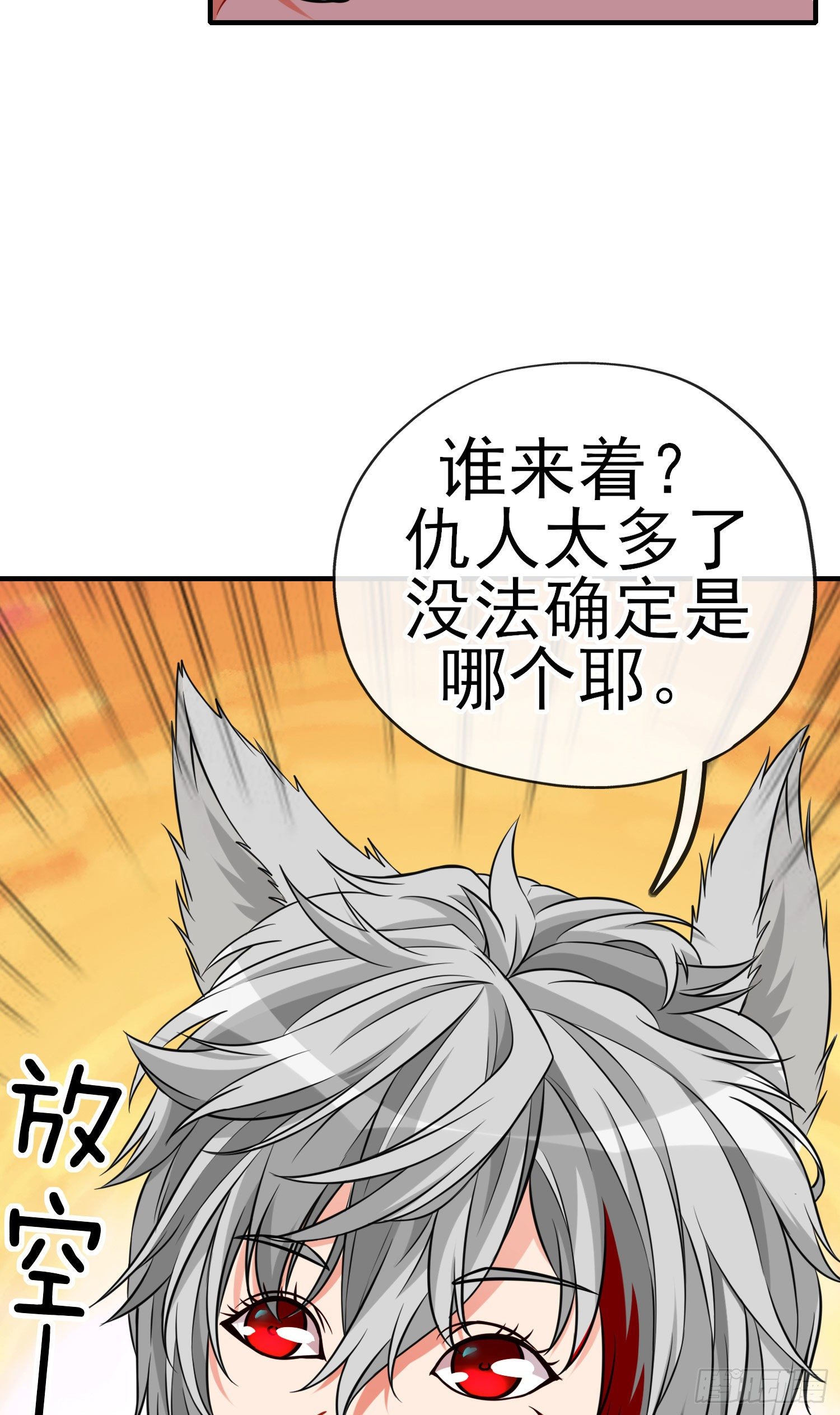 天罗地网26